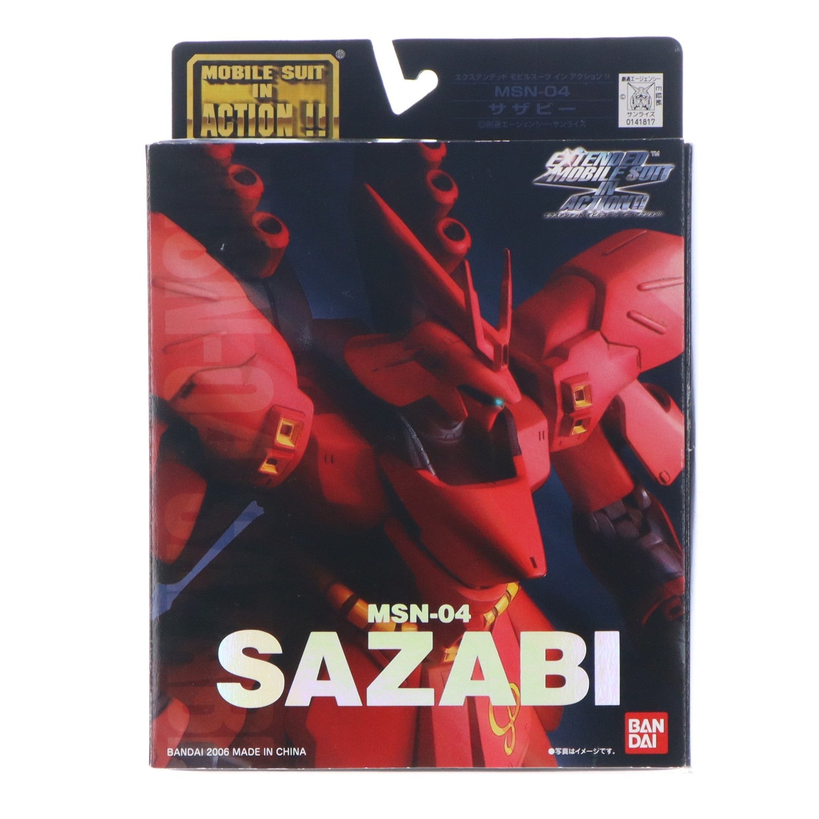 【中古即納】[FIG] EXTENDED MS IN ACTION!!(エクステンデッド・モビルスーツ・イン・アクション) MSN-04 サザビー 機動戦士ガンダム 逆襲のシャア 完成品 可動フィギュア バンダイ(20061221)