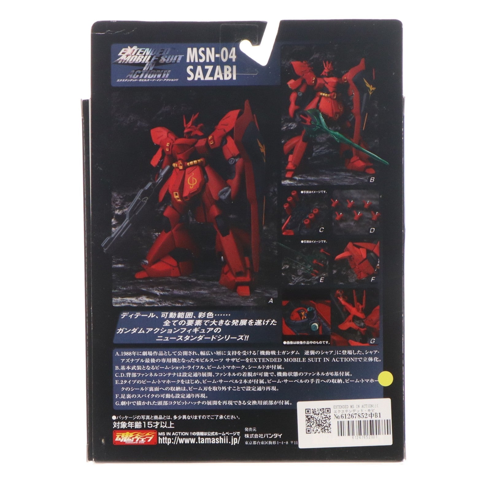 【中古即納】[FIG] EXTENDED MS IN ACTION!!(エクステンデッド・モビルスーツ・イン・アクション) MSN-04 サザビー 機動戦士ガンダム 逆襲のシャア 完成品 可動フィギュア バンダイ(20061221)