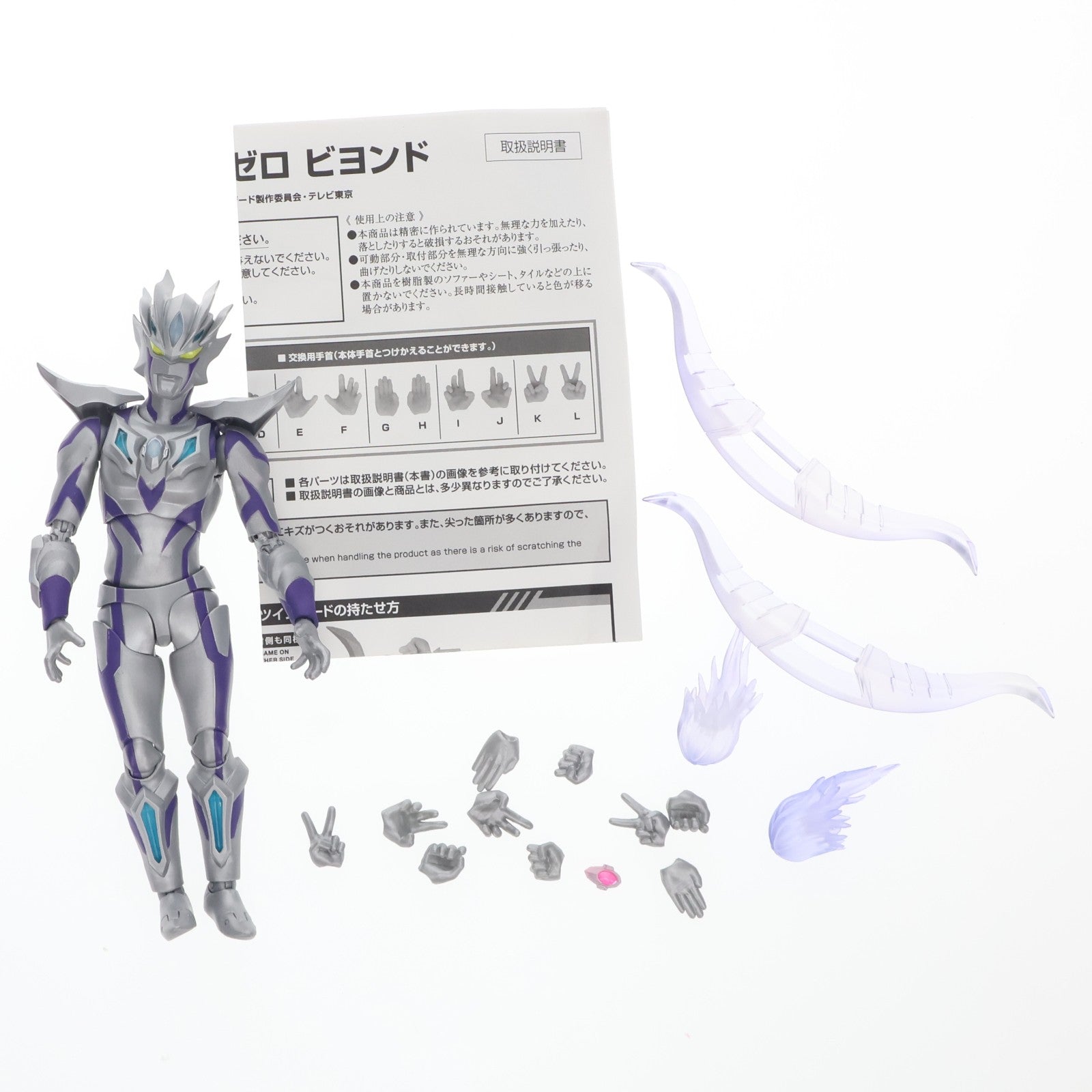 【中古即納】[FIG] 魂ウェブ商店限定 S.H.Figuarts(フィギュアーツ) ウルトラマンゼロ ビヨンド ウルトラマンジード 完成品 可動フィギュア バンダイスピリッツ(20181130)
