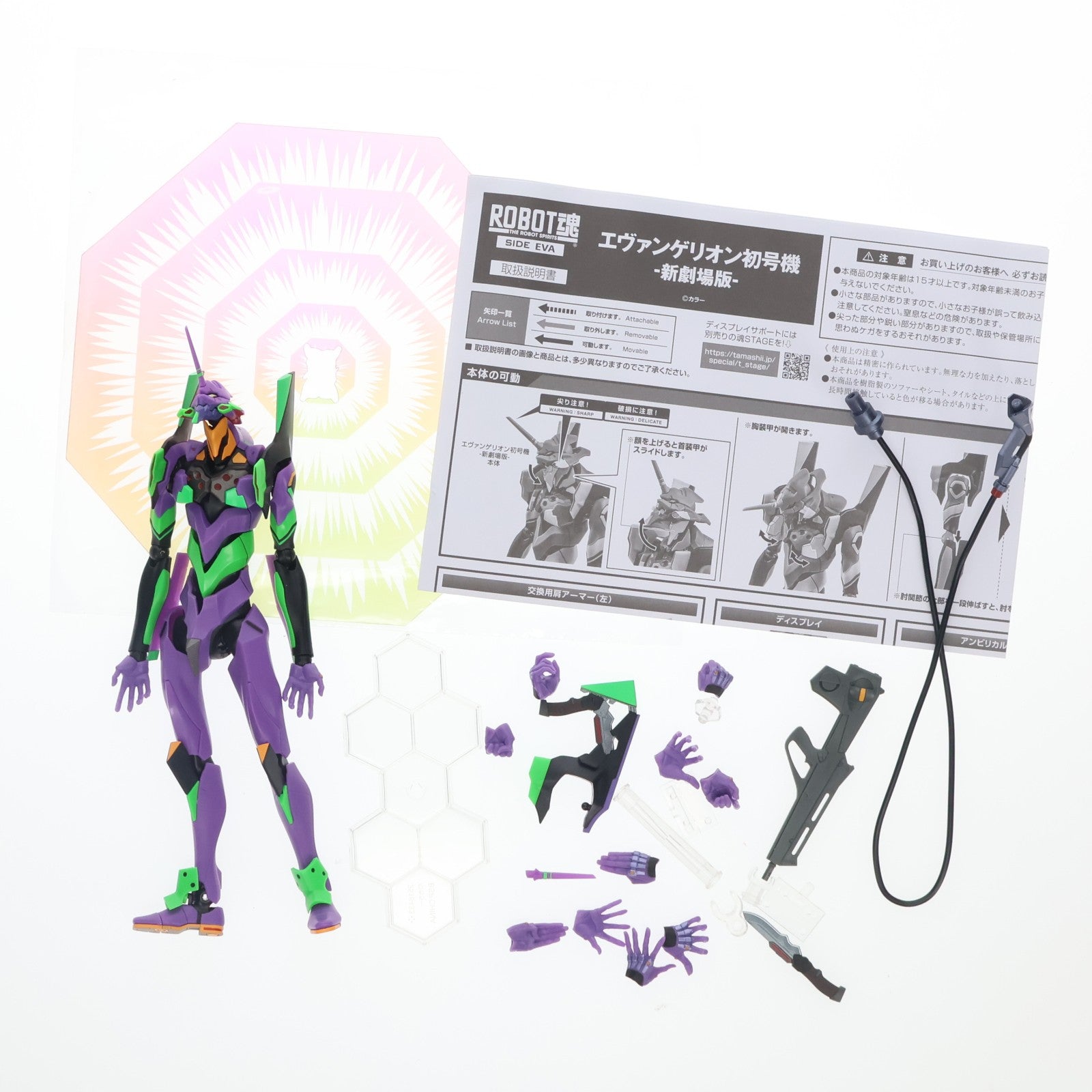 【中古即納】[FIG] ROBOT魂(SIDE EVA) エヴァンゲリオン初号機 ヱヴァンゲリヲン新劇場版:破 完成品 可動フィギュア バンダイ(20121208)