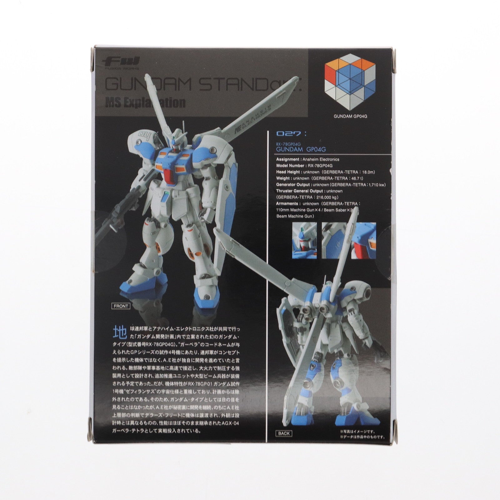 【中古即納】[FIG] (単品)(食玩) ダブルオーガンダム FW GUNDAM STANDart.7 機動戦士ガンダム00(ダブルオー) フィギュア バンダイ(20100831)