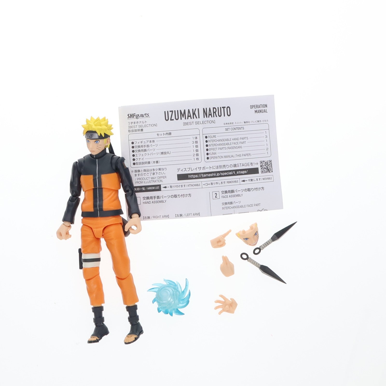 【中古即納】[FIG] S.H.Figuarts(フィギュアーツ) うずまきナルト [BEST SELECTION] NARUTO-ナルト- 疾風伝 完成品 可動フィギュア バンダイスピリッツ(20200613)
