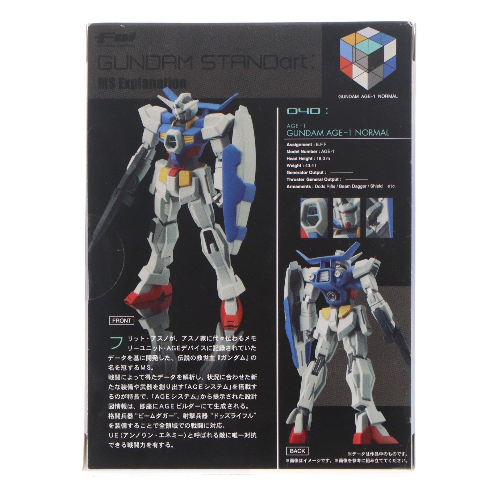 【中古即納】[FIG] (単品)(食玩) AGE-1 ガンダムAGE-1 ノーマル FW GUNDAM STANDart:11 機動戦士ガンダムAGE(エイジ) フィギュア バンダイ(20111031)