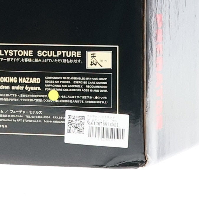 【中古即納】[FIG] プレデター リミテッド 1st エディション スタチュー 完成品 フィギュア フューチャーモデルズ(19991231)