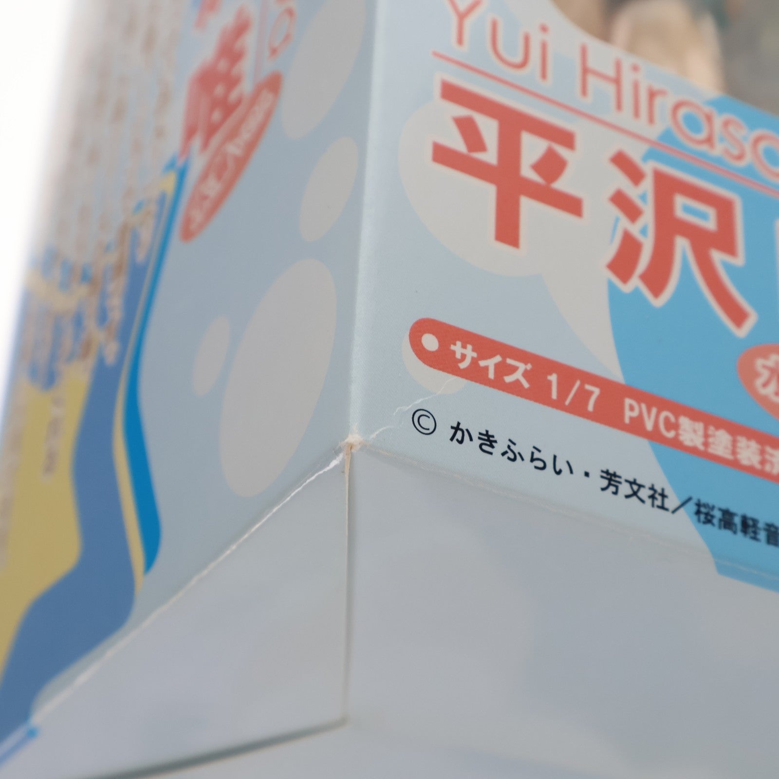 【中古即納】[FIG] 平沢唯(ひらさわゆい) 水着ver. けいおん! 1/7 完成品 フィギュア(AX-0073) アルファマックス(20120710)