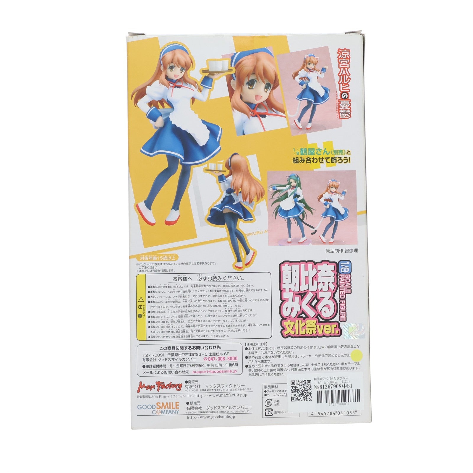 【中古即納】[FIG] 朝比奈みくる(あさひなみくる) 文化祭Ver. 涼宮ハルヒの憂鬱 1/8 完成品 フィギュア マックスファクトリー(20080717)