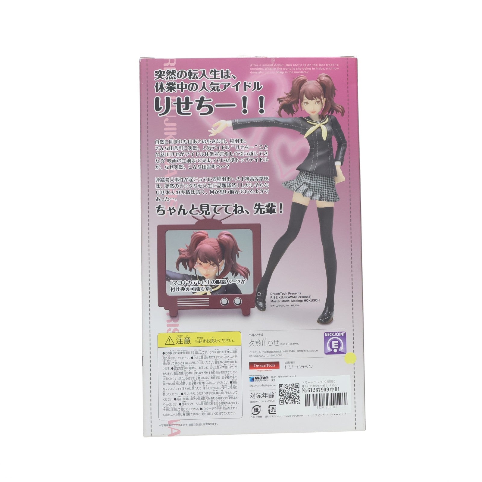 【中古即納】[FIG] ドリームテック 久慈川りせ(くじかわりせ) ペルソナ4 1/8 完成品 フィギュア(DT-54) ウェーブ(WAVE)(20120309)