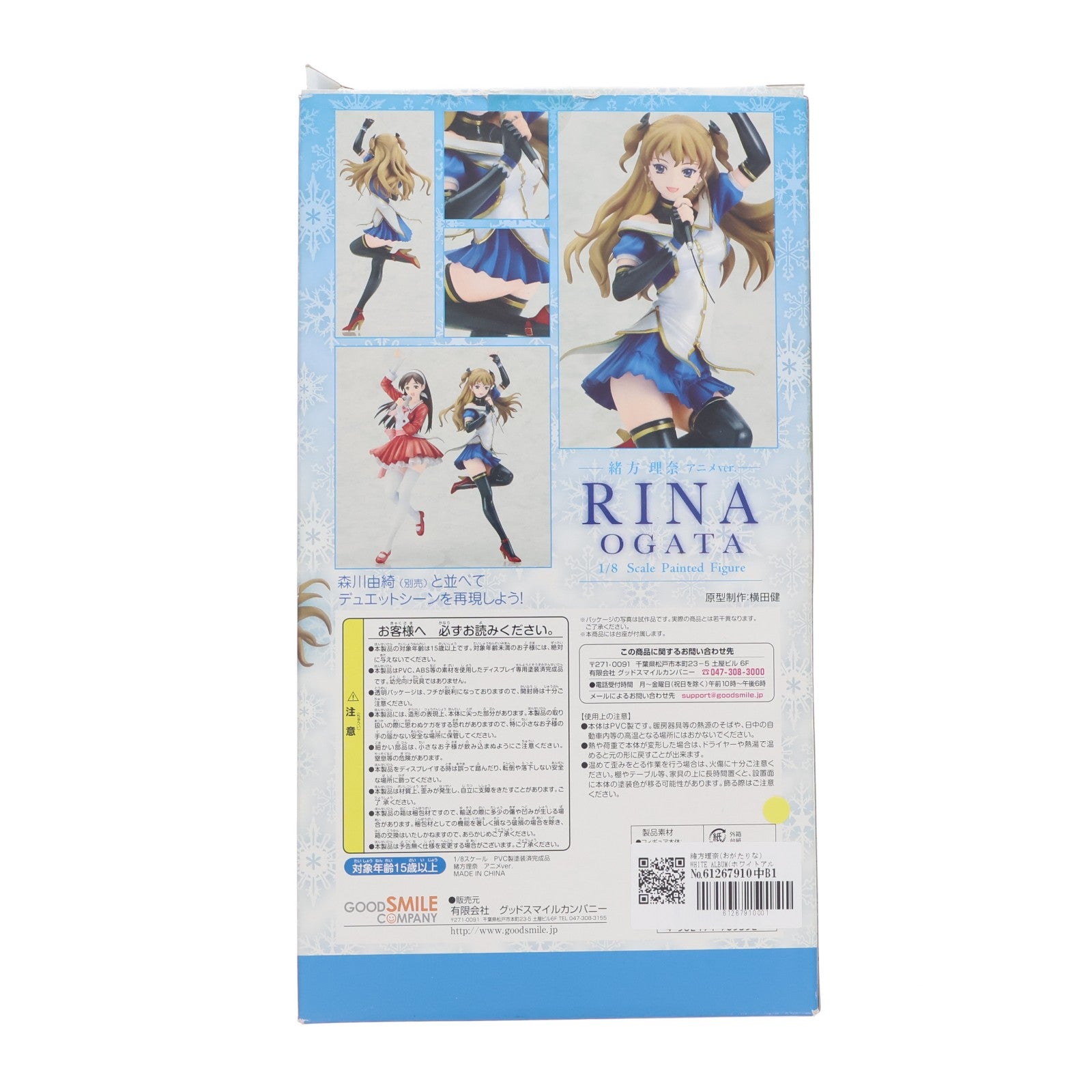 【中古即納】[FIG] 緒方理奈(おがたりな) WHITE ALBUM(ホワイトアルバム) 1/8 完成品 フィギュア グッドスマイルカンパニー(20100128)