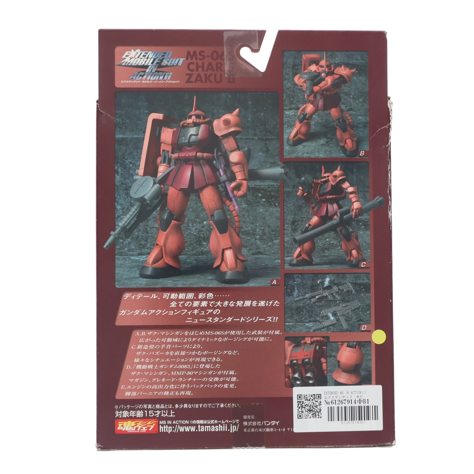 【中古即納】[FIG] EXTENDED MS IN ACTION!!(エクステンデッド・モビルスーツ・イン・アクション) MS-06S シャア専用ザクII 機動戦士ガンダム 完成品 可動フィギュア バンダイ(20051127)