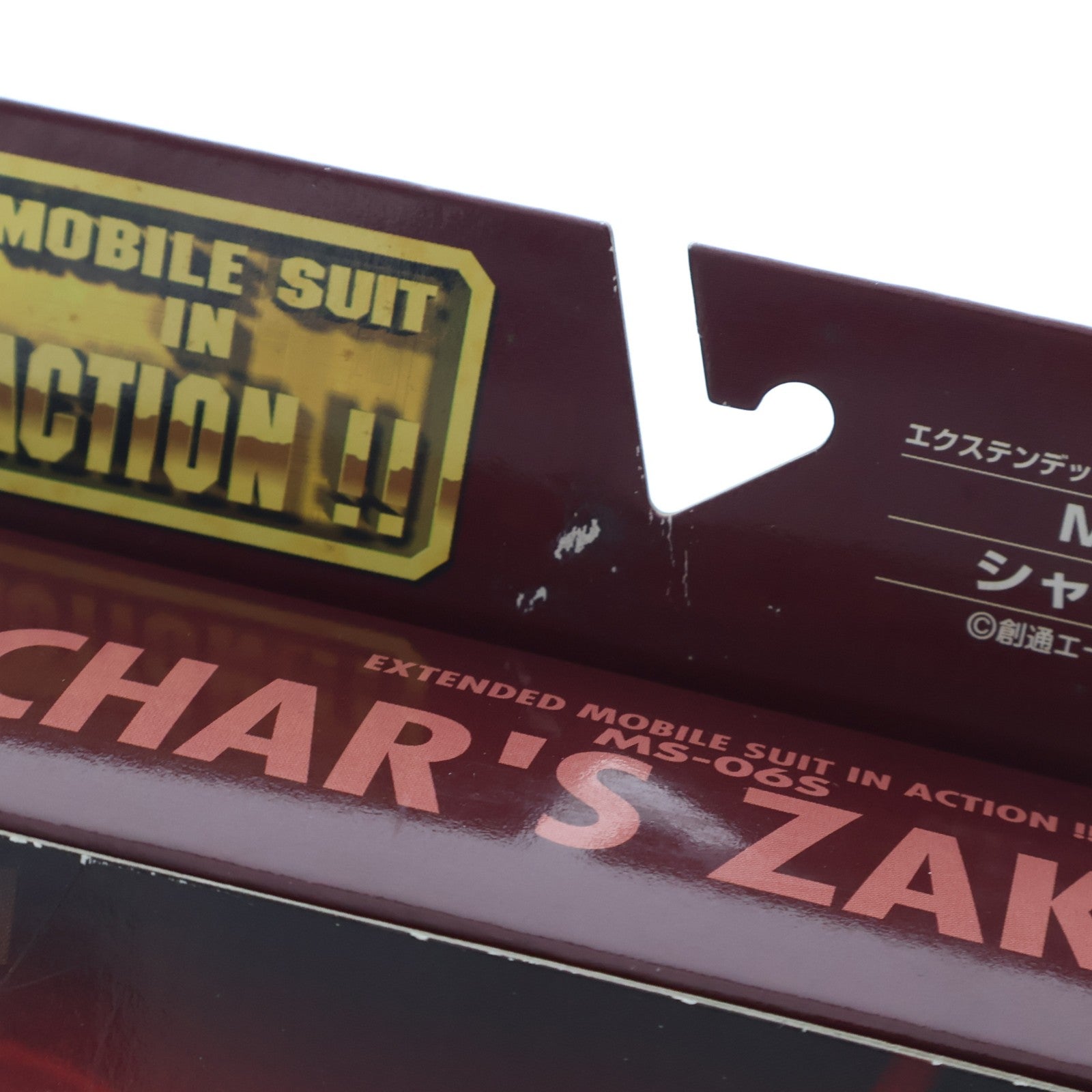 【中古即納】[FIG] EXTENDED MS IN ACTION!!(エクステンデッド・モビルスーツ・イン・アクション) MS-06S シャア専用ザクII 機動戦士ガンダム 完成品 可動フィギュア バンダイ(20051127)