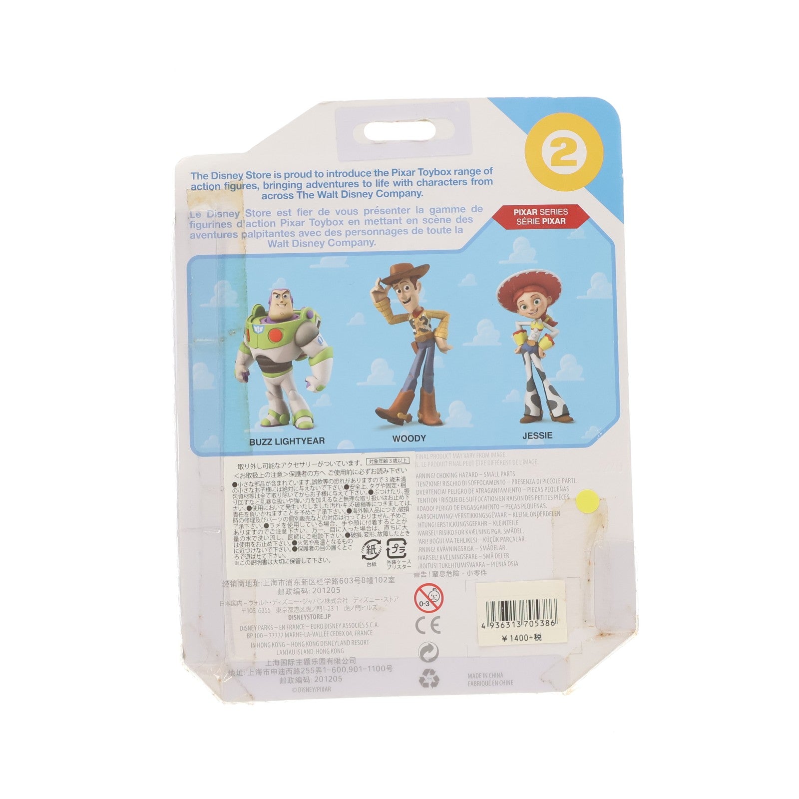 【中古即納】[FIG] ディズニーストア限定 PIXAR TOYBOX(ピクサー トイボックス) 2 ウッディ トイ・ストーリー 完成品 可動フィギュア ディズニーストア(20191231)
