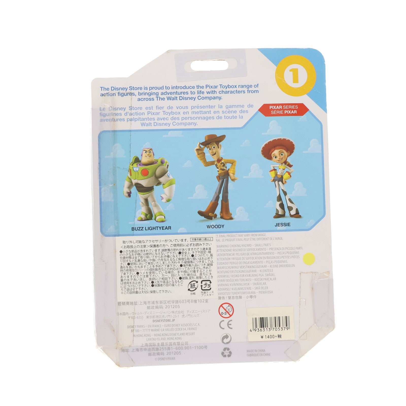【中古即納】[FIG] ディズニーストア限定 PIXAR TOYBOX(ピクサー トイボックス) 1 バズ・ライトイヤー トイ・ストーリー 完成品 可動フィギュア ディズニーストア(20191231)