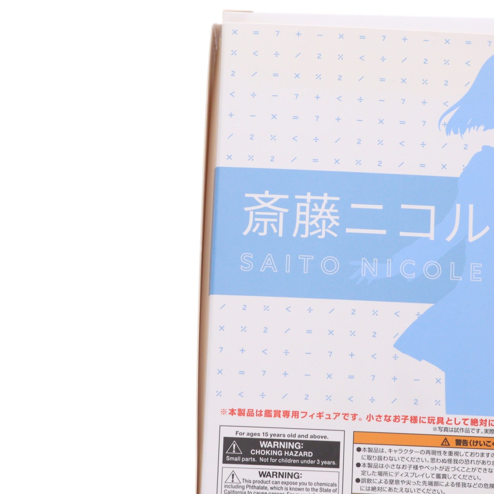 【中古即納】[FIG] ステッカー無し ANIPLEX+限定 齋藤ニコル(さいとうにこる) 22/7(ナナブンノニジュウニ) 1/7 完成品 フィギュア(MD19-0506001) アニプレックス(20210228)