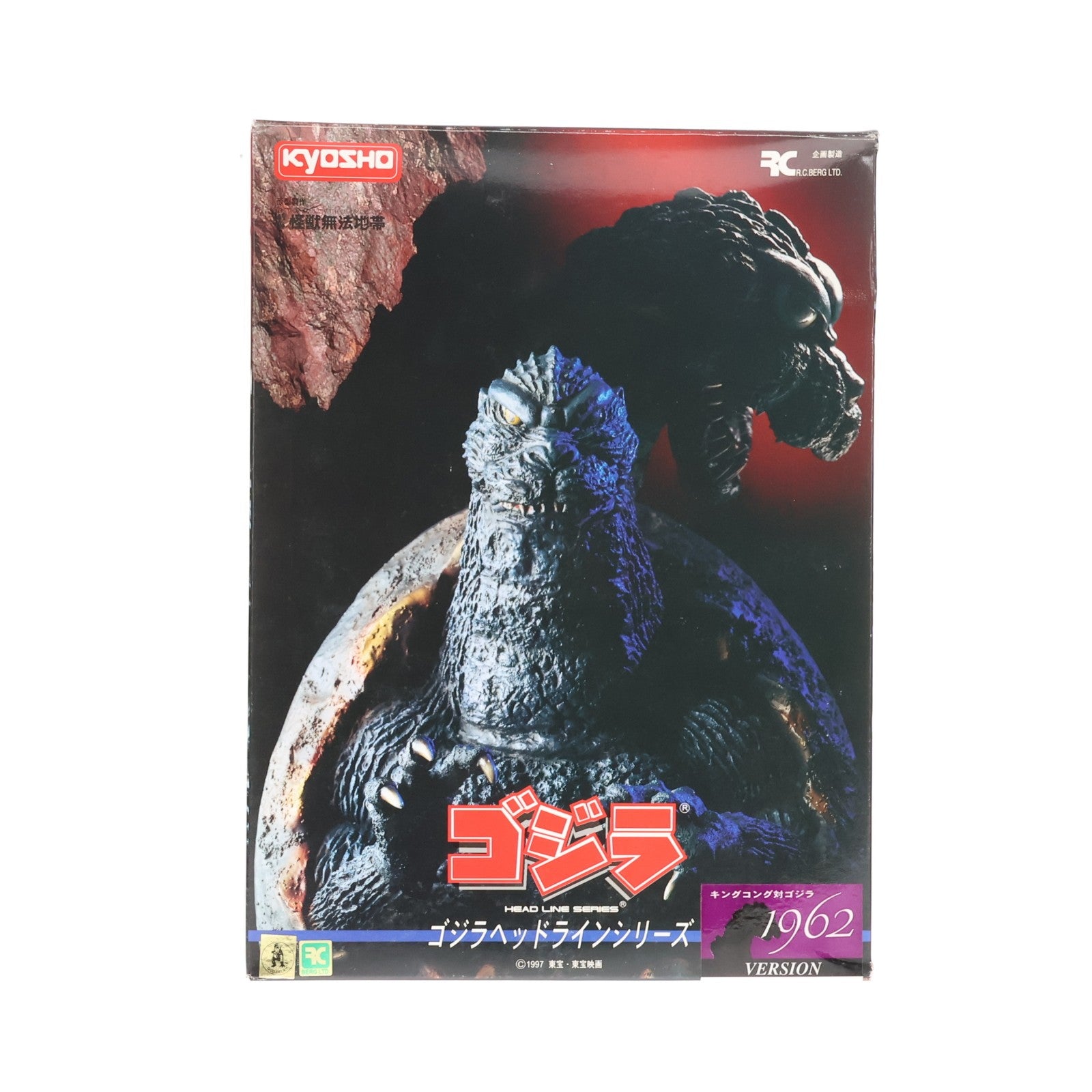 【中古即納】[SFT] ゴジラヘッドラインシリーズ ゴジラ(1962) キングコング対ゴジラ ソフトビニールキット ソフビフィギュア 京商(19971231)
