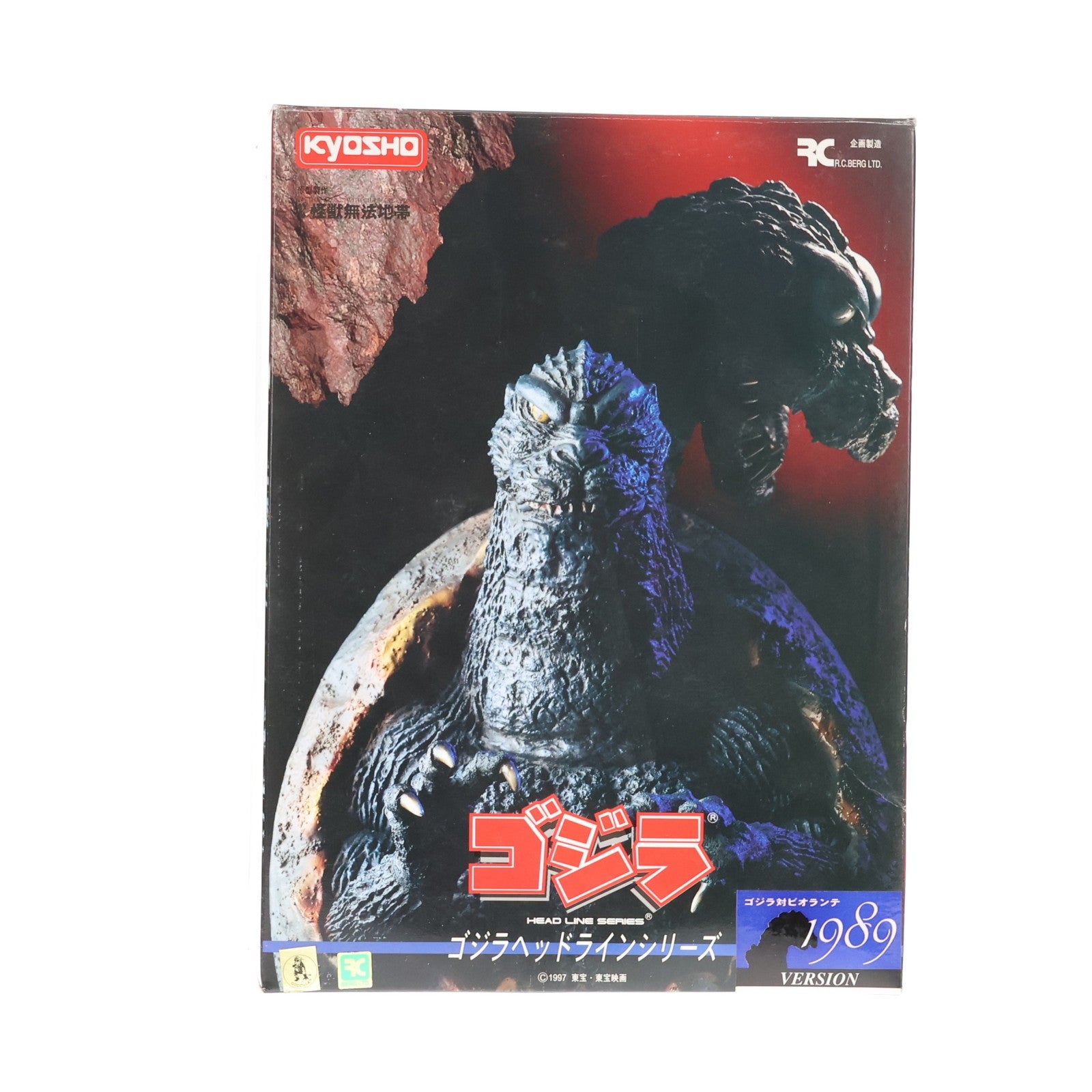 【中古即納】[SFT] ゴジラヘッドラインシリーズ ゴジラ(1989) ゴジラvsビオランテ ソフトビニールキット ソフビフィギュア 京商(19971231)