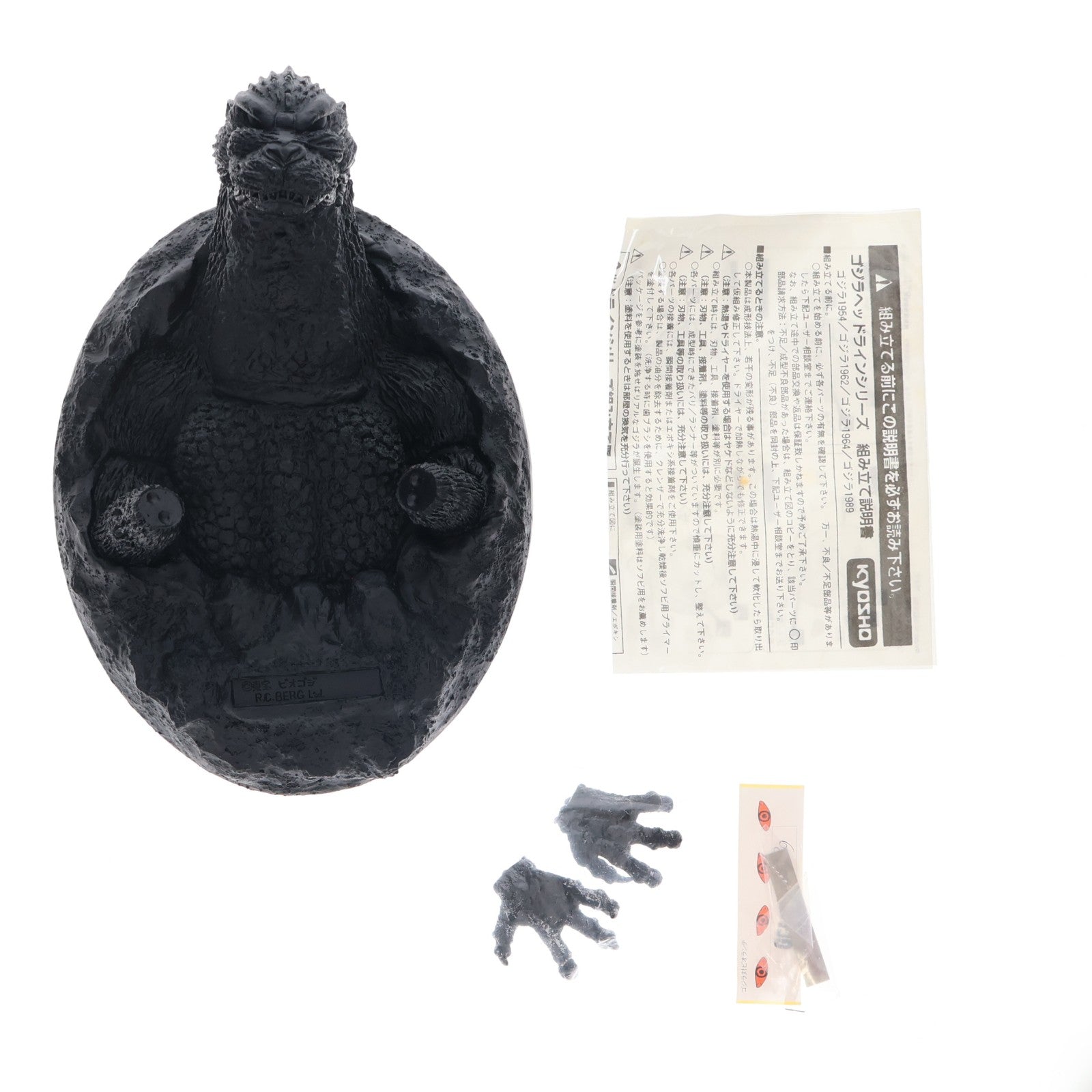 【中古即納】[SFT] ゴジラヘッドラインシリーズ ゴジラ(1989) ゴジラvsビオランテ ソフトビニールキット ソフビフィギュア 京商(19971231)