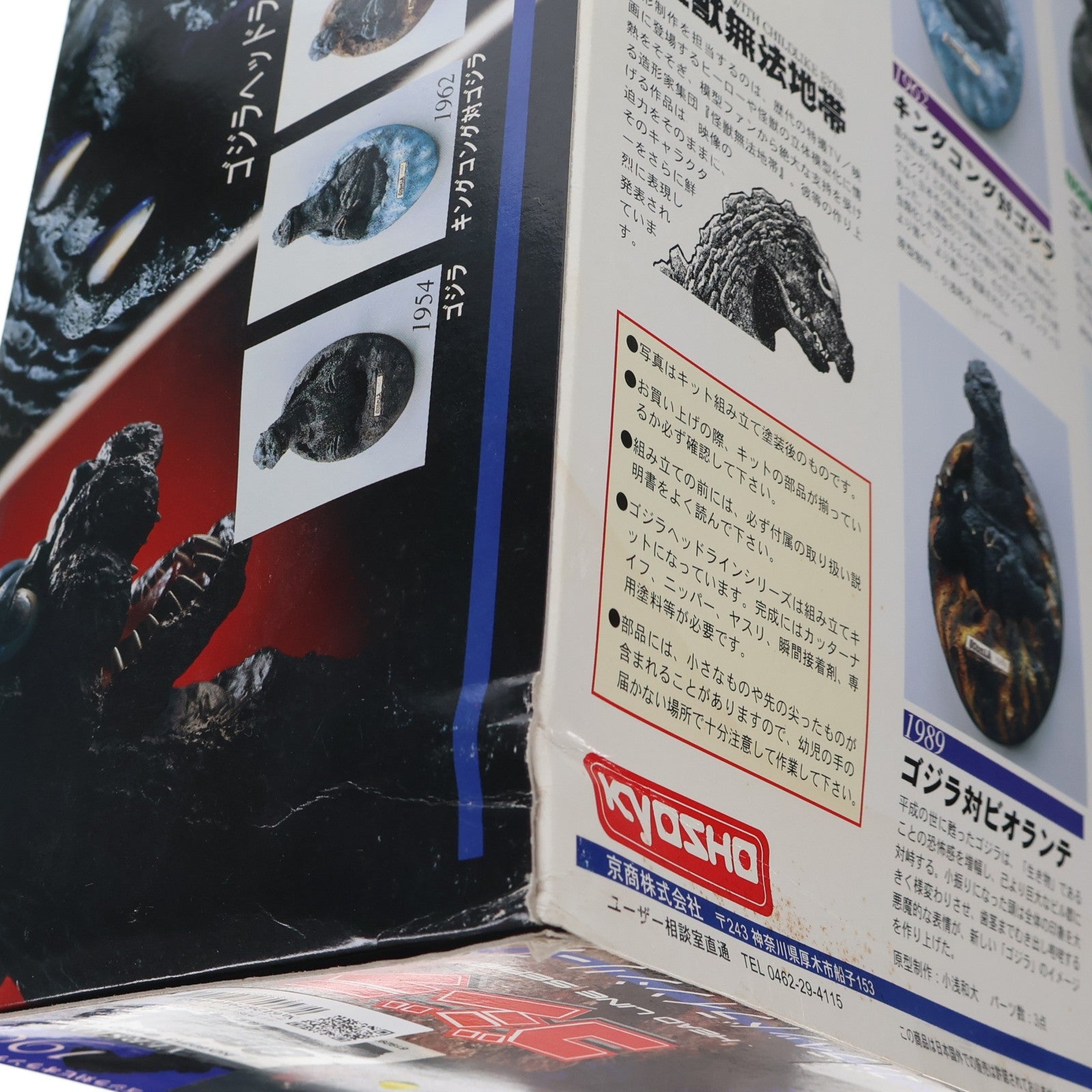 【中古即納】[SFT] ゴジラヘッドラインシリーズ ゴジラ(1989) ゴジラvsビオランテ ソフトビニールキット ソフビフィギュア 京商(19971231)