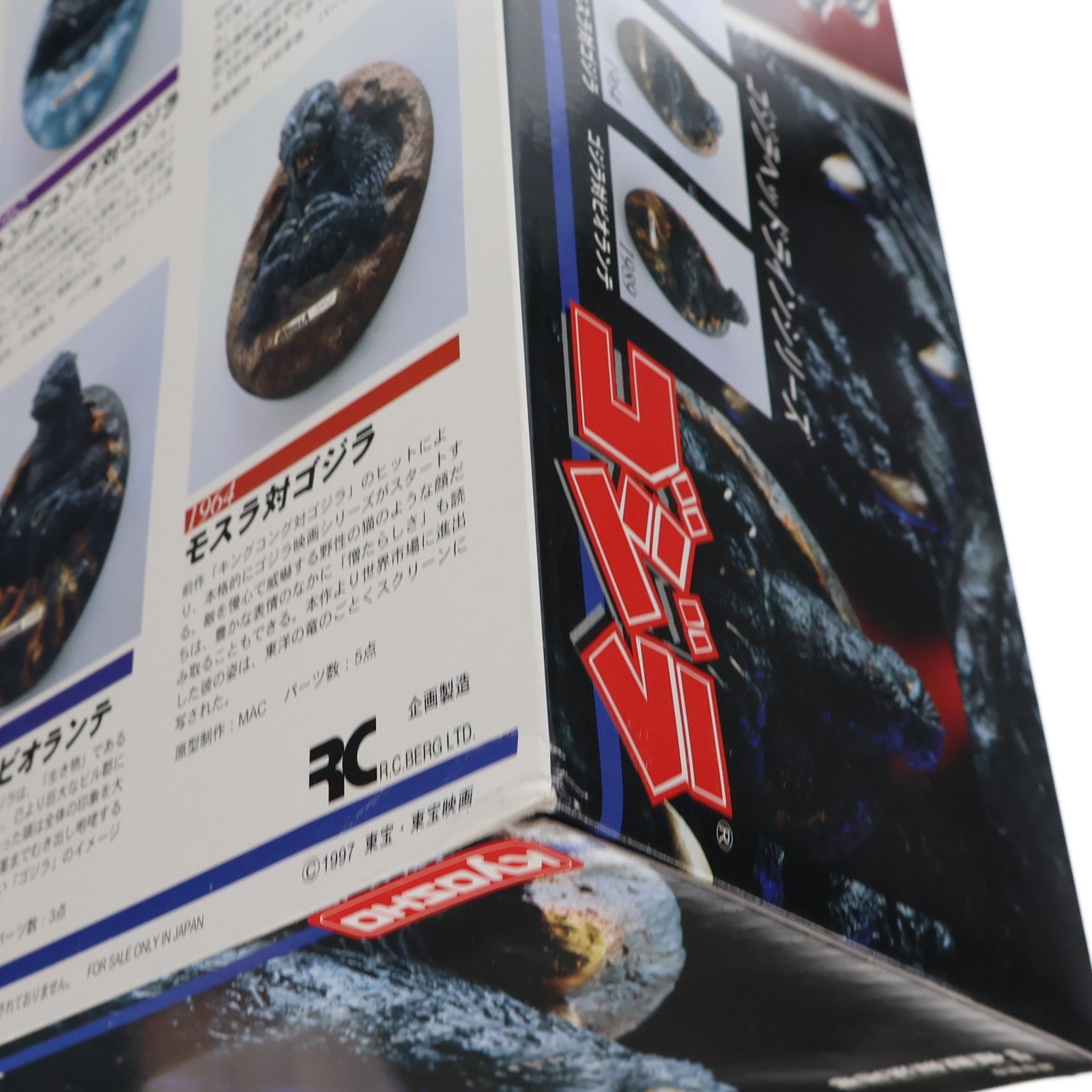 【中古即納】[SFT] ゴジラヘッドラインシリーズ ゴジラ(1954) ソフトビニールキット ソフビフィギュア 京商(19971231)