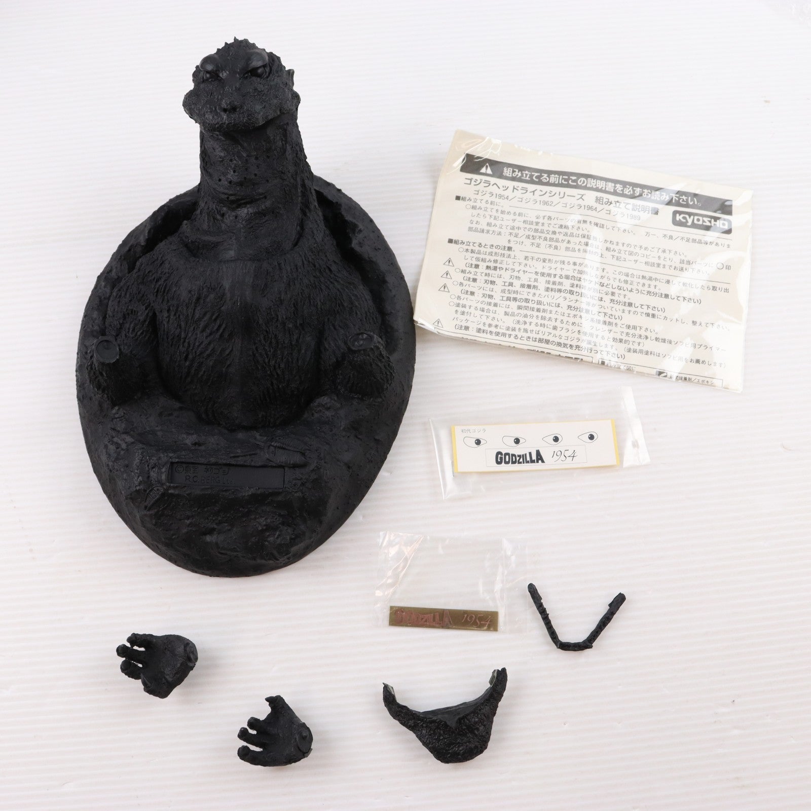 【中古即納】[SFT] ゴジラヘッドラインシリーズ ゴジラ(1954) ソフトビニールキット ソフビフィギュア 京商(19971231)