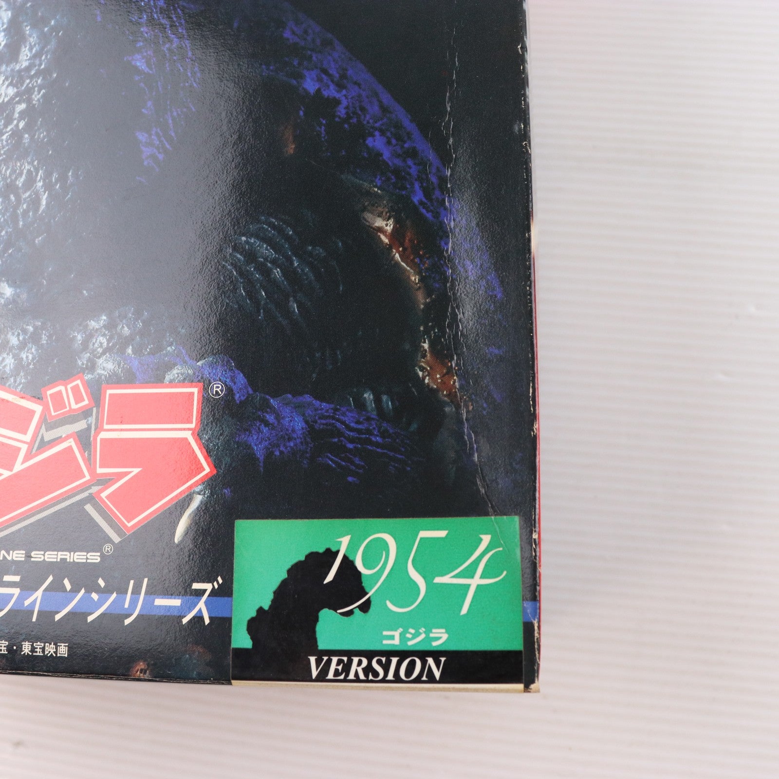 【中古即納】[SFT] ゴジラヘッドラインシリーズ ゴジラ(1954) ソフトビニールキット ソフビフィギュア 京商(19971231)