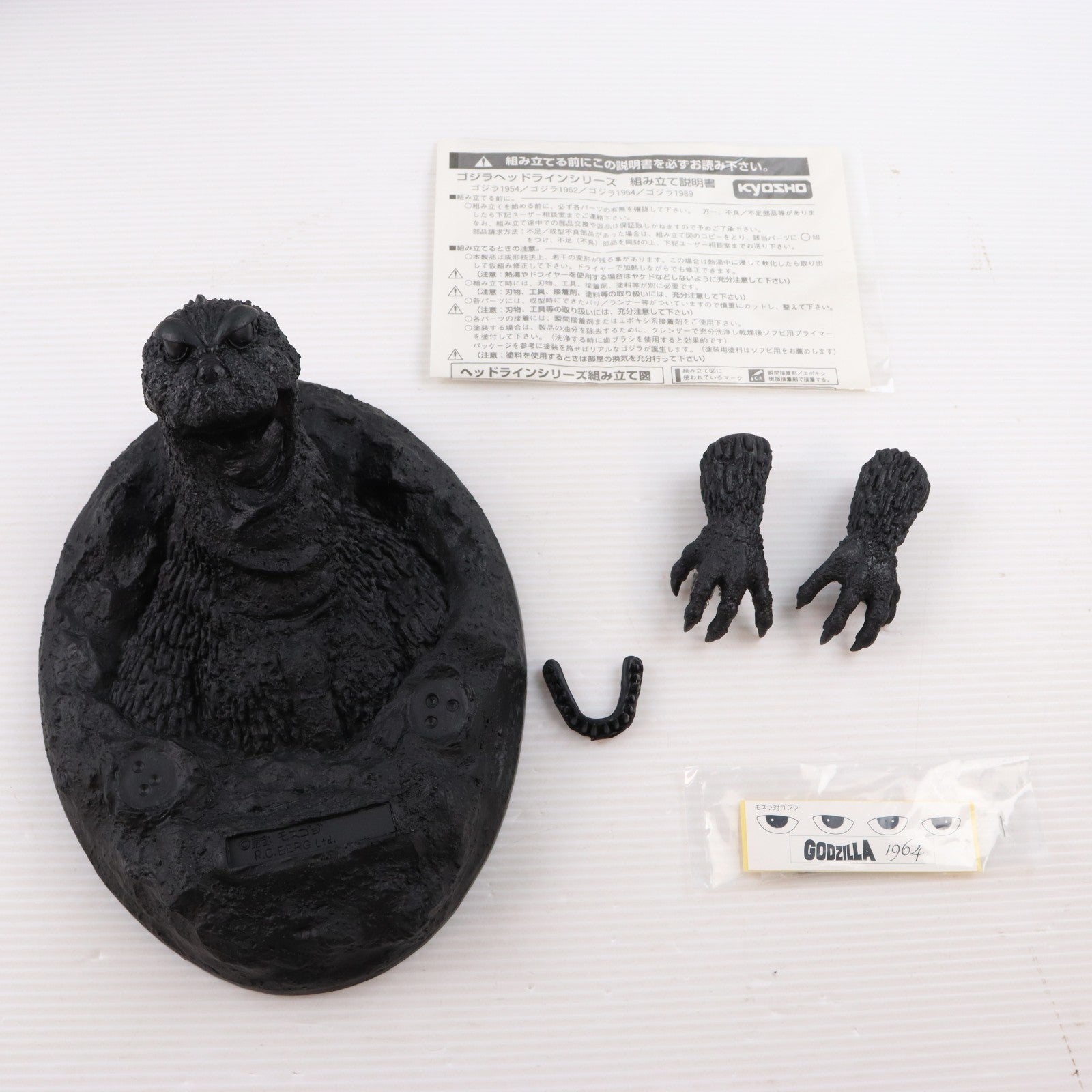 【中古即納】[SFT] ゴジラヘッドラインシリーズ ゴジラ(1964) モスラ対ゴジラ ソフトビニールキット ソフビフィギュア 京商(19971231)