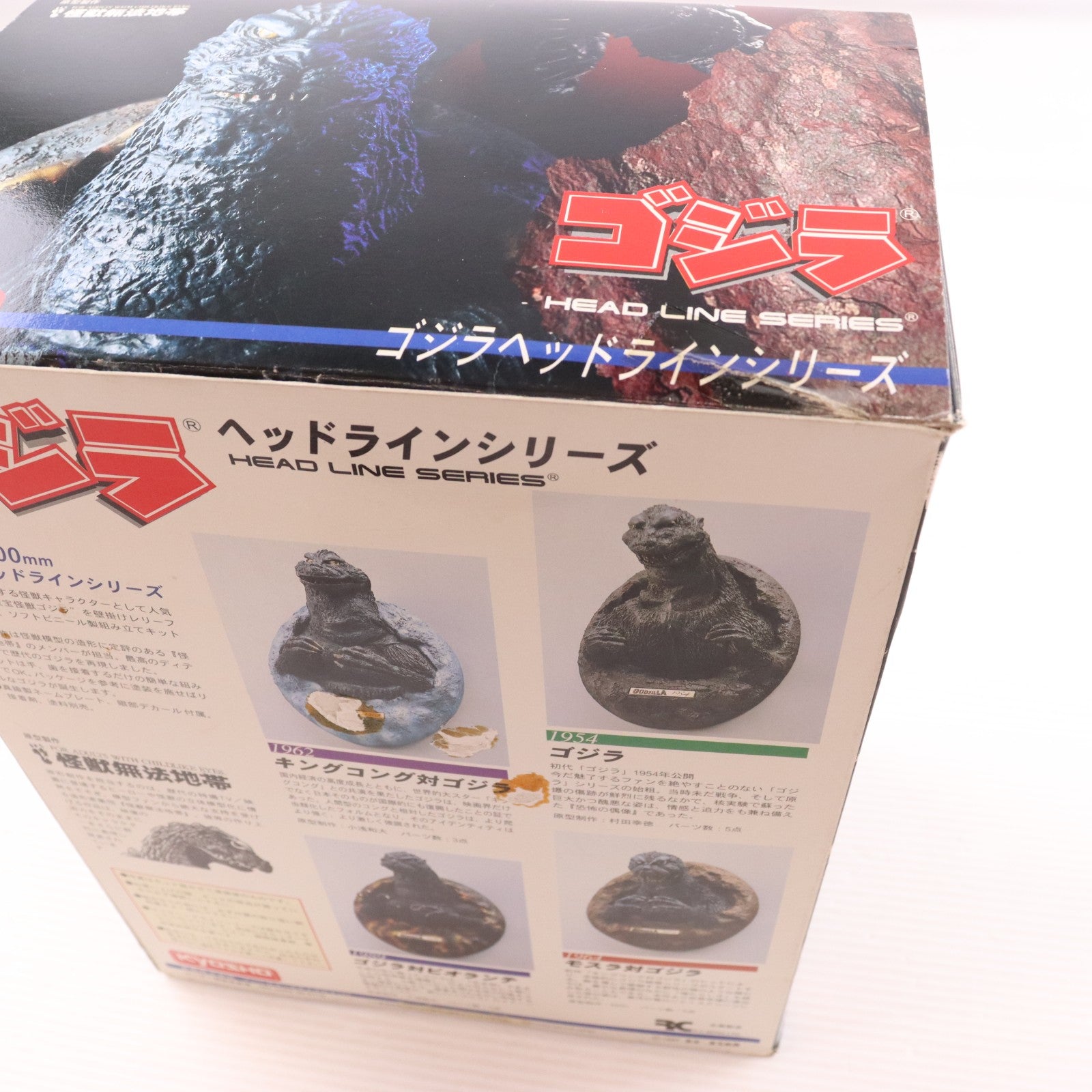 【中古即納】[SFT] ゴジラヘッドラインシリーズ ゴジラ(1964) モスラ対ゴジラ ソフトビニールキット ソフビフィギュア 京商(19971231)