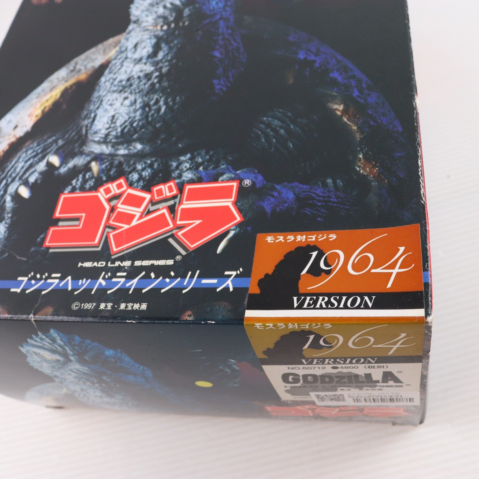 【中古即納】[SFT] ゴジラヘッドラインシリーズ ゴジラ(1964) モスラ対ゴジラ ソフトビニールキット ソフビフィギュア 京商(19971231)