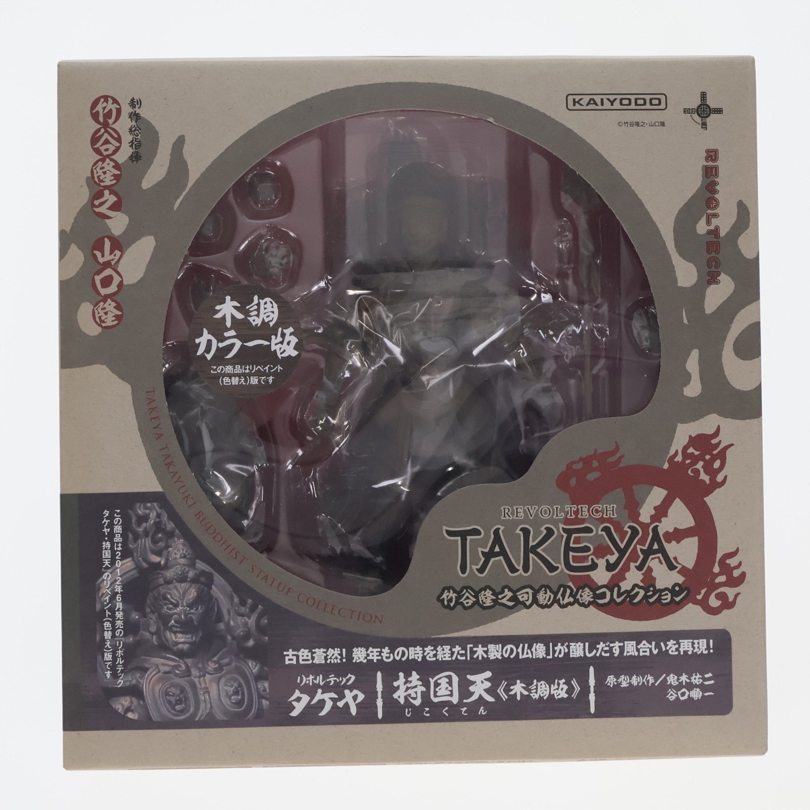 【中古即納】[FIG] リボルテックタケヤ No.005EX 持国天(じこくてん) 木調版 完成品 可動フィギュア 海洋堂/ケンエレファント(20120901)
