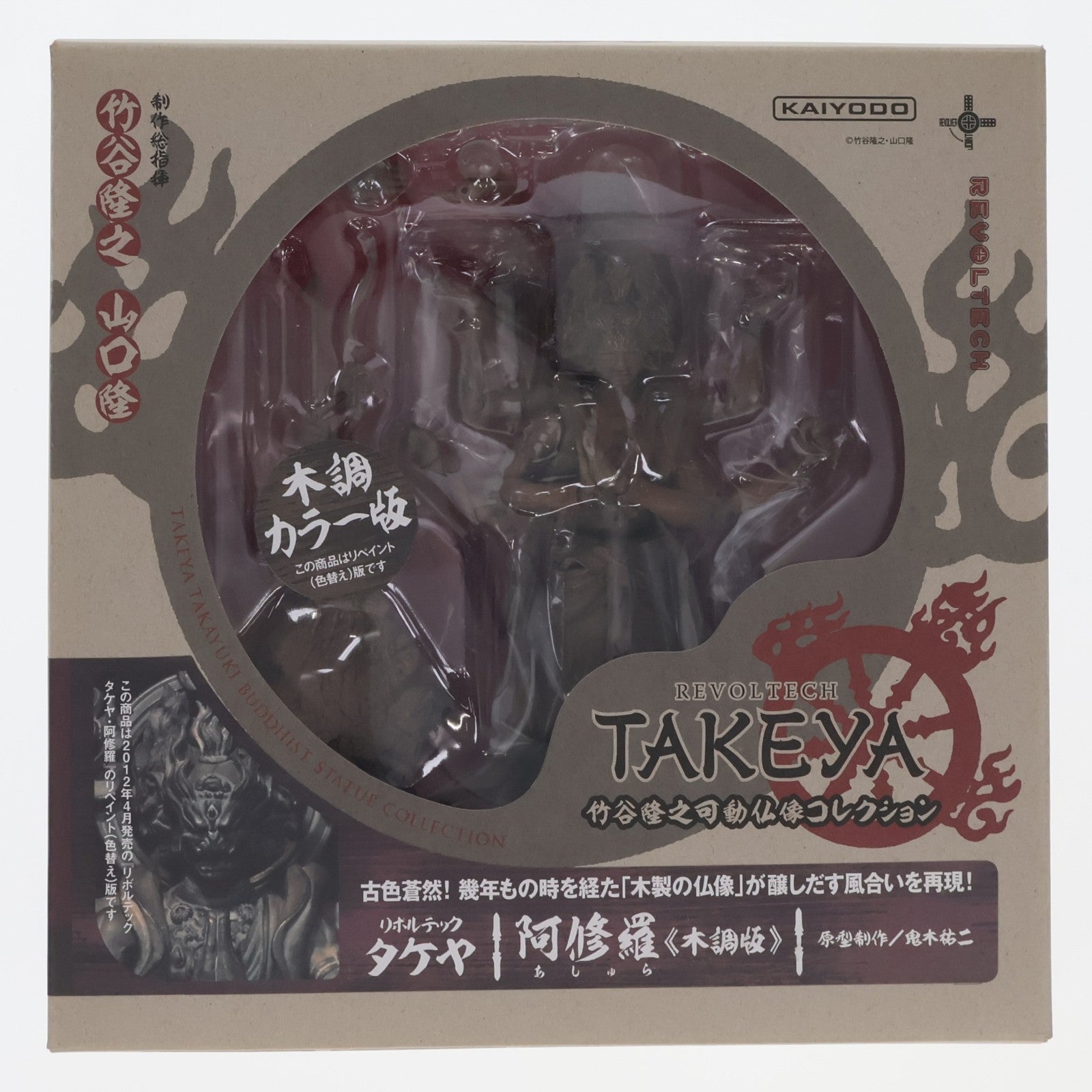 【中古即納】[FIG] リボルテックタケヤ No.003EX 阿修羅(あしゅら) 木調版 完成品 可動フィギュア 海洋堂/ケンエレファント(20120801)