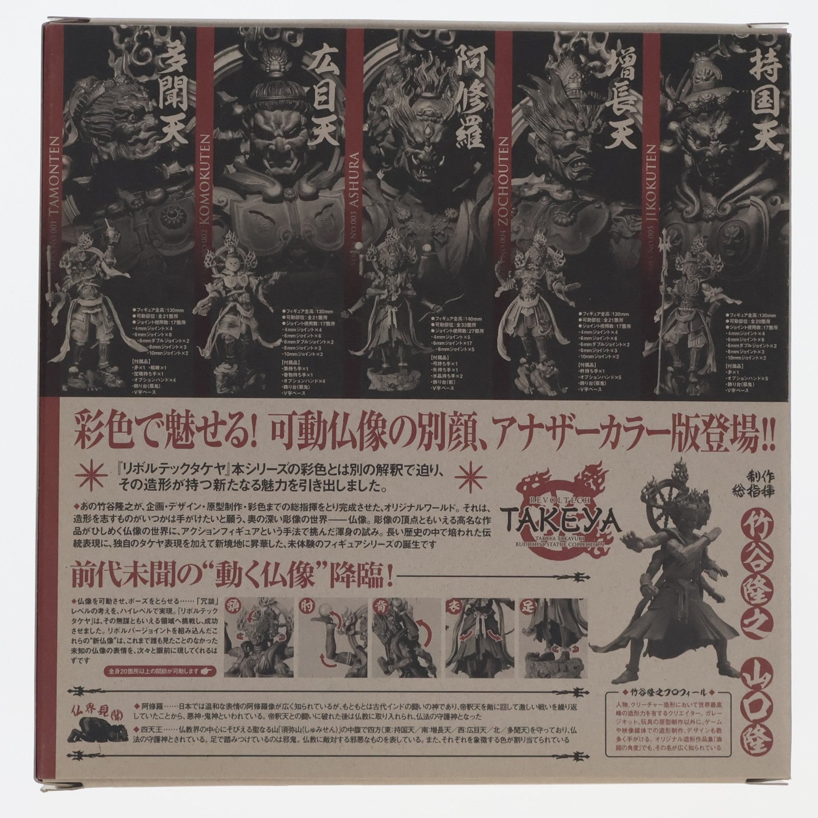 【中古即納】[FIG] リボルテックタケヤ No.003EX 阿修羅(あしゅら) 木調版 完成品 可動フィギュア 海洋堂/ケンエレファント(20120801)