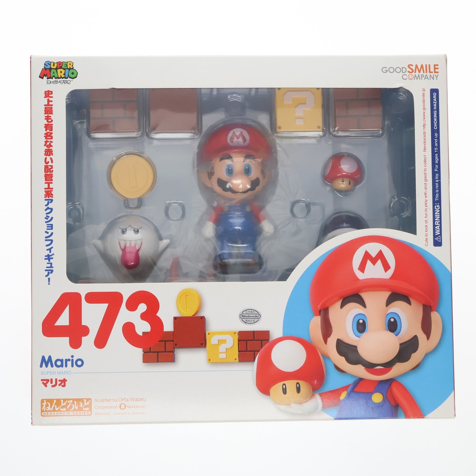 【中古即納】[FIG] ねんどろいど 473 マリオ スーパーマリオブラザーズ 完成品 可動フィギュア グッドスマイルカンパニー(20200418)