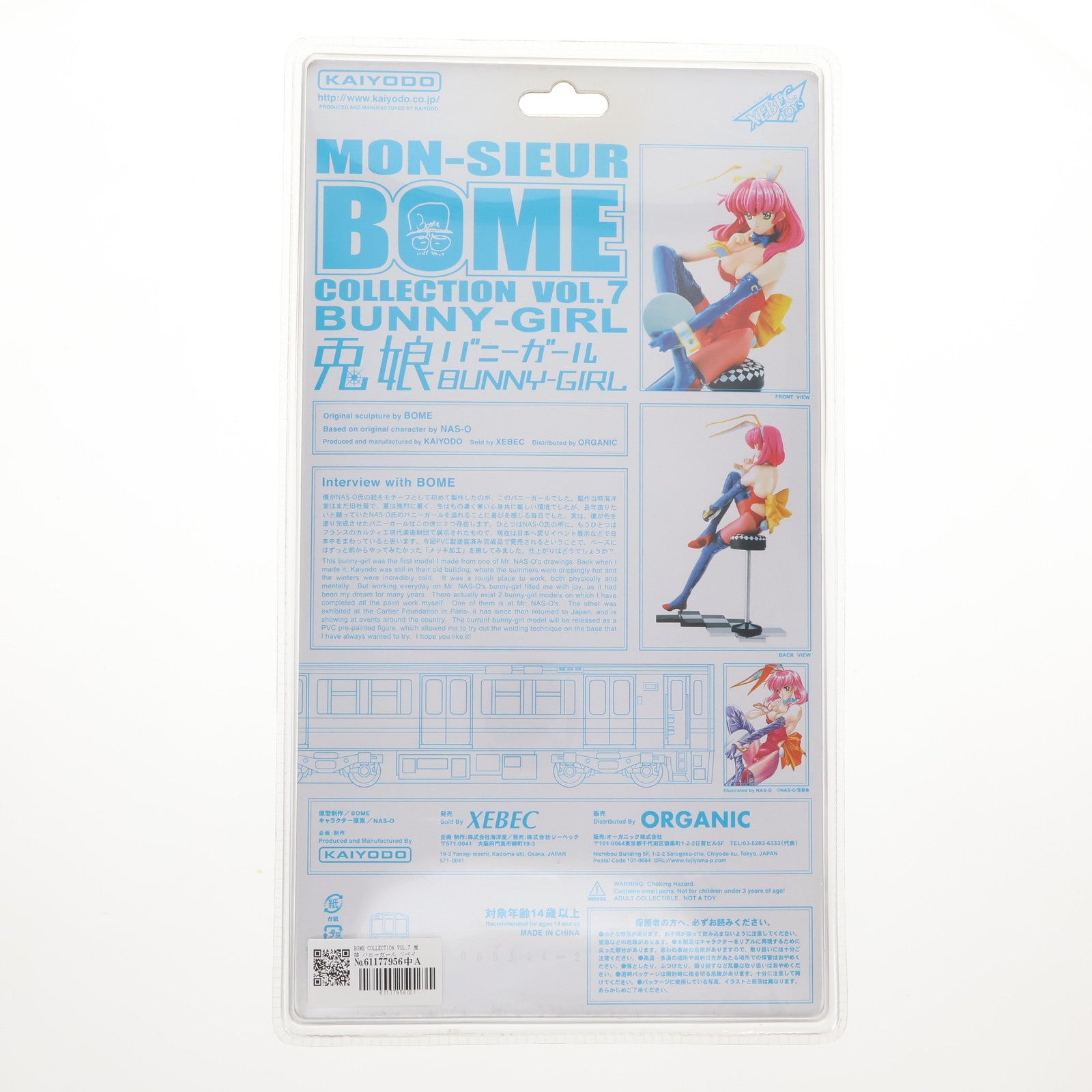 【中古即納】[FIG] BOME COLLECTION VOL.7 兎娘 バニーガール リペイント版 完成品 フィギュア 海洋堂(20060525)