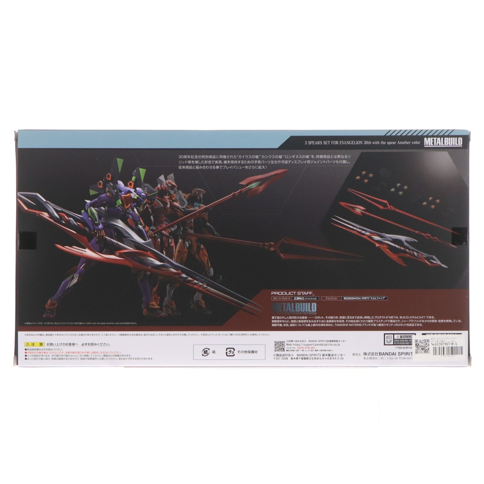 【中古即納】[FIG] METAL BUILD エヴァンゲリオン3本の槍セット30th with the spear Another color ヱヴァンゲリヲン新劇場版 フィギュア用アクセサリ EVANGELION STORE&魂ウェブ商店限定 バンダイスピリッツ(20260520)