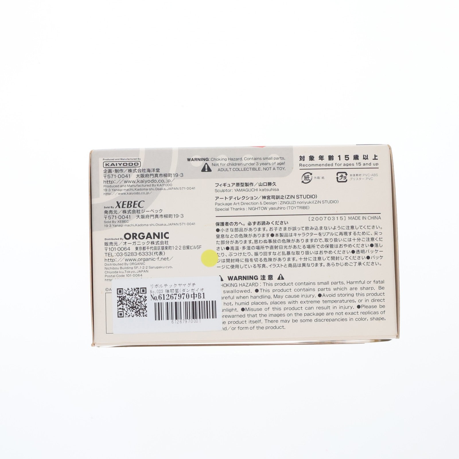 【中古即納】[FIG] リボルテックヤマグチ No.023 弾劾凰(ダンガイオー) 破邪大星ダンガイオー 完成品 可動フィギュア 海洋堂(20070315)