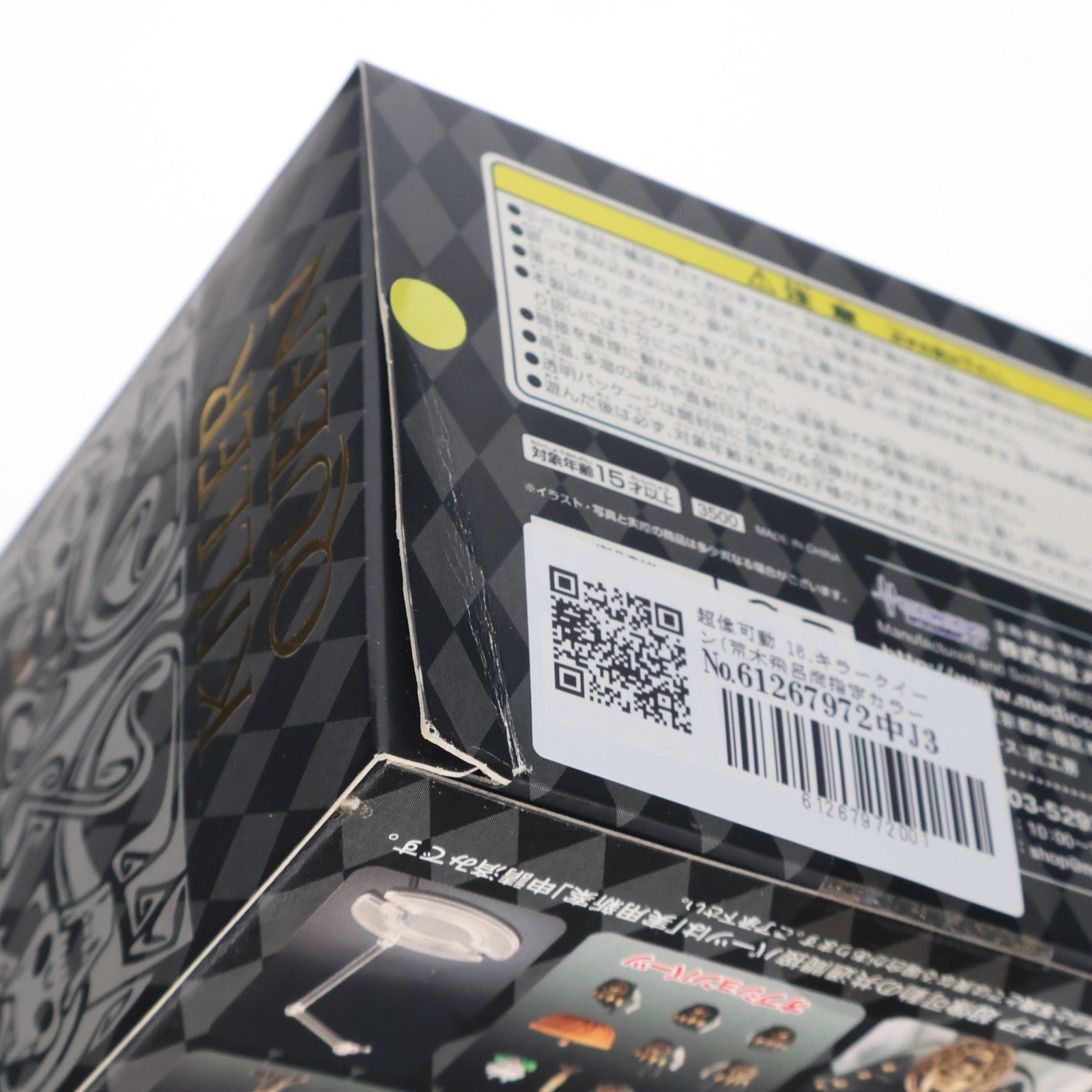 【中古即納】[FIG] 超像可動 16.キラークイーン(荒木飛呂彦指定カラー) ジョジョの奇妙な冒険 第四部 ダイヤモンドは砕けない 完成品 可動フィギュア メディコス・エンタテインメント(20100630)