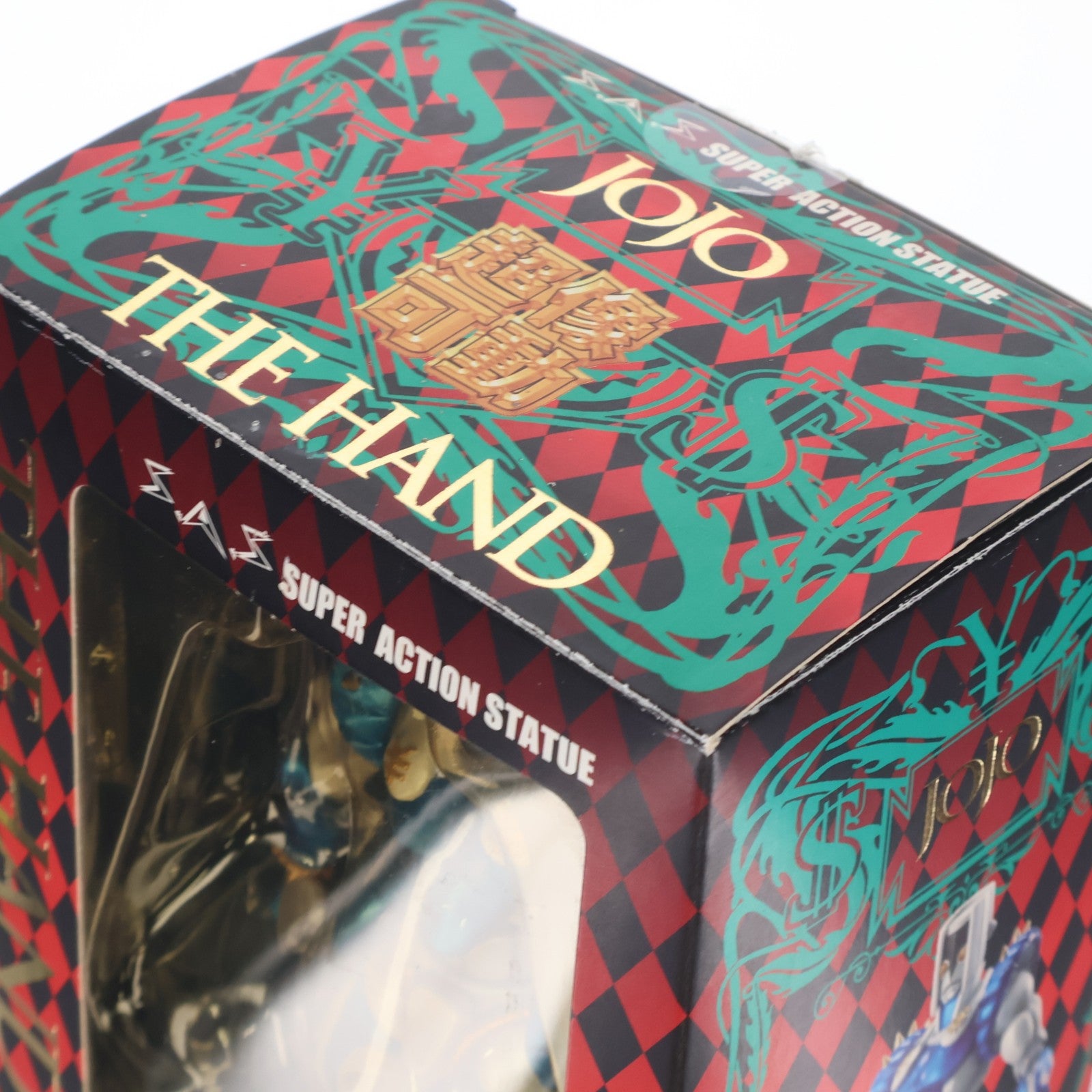 【中古即納】[FIG] 超像可動 21.ザ・ハンド(荒木飛呂彦指定カラー) ジョジョの奇妙な冒険 第四部 ダイヤモンドは砕けない 完成品 可動フィギュア メディコス・エンタテインメント(20101130)