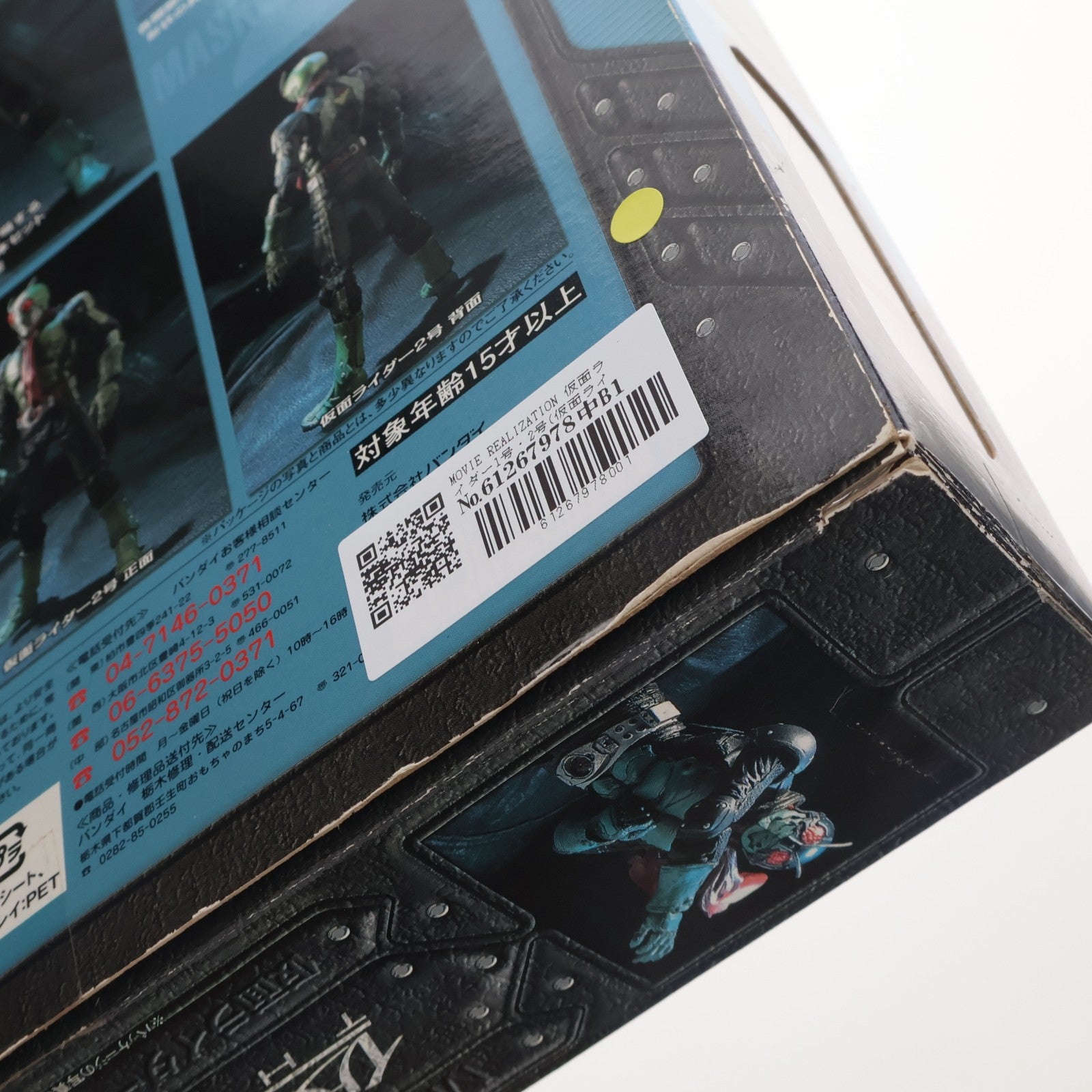 【中古即納】[FIG] MOVIE REALIZATION 仮面ライダー1号・2号(仮面ライダーTHE FIRST) 完成品 可動フィギュア バンダイ(20060527)