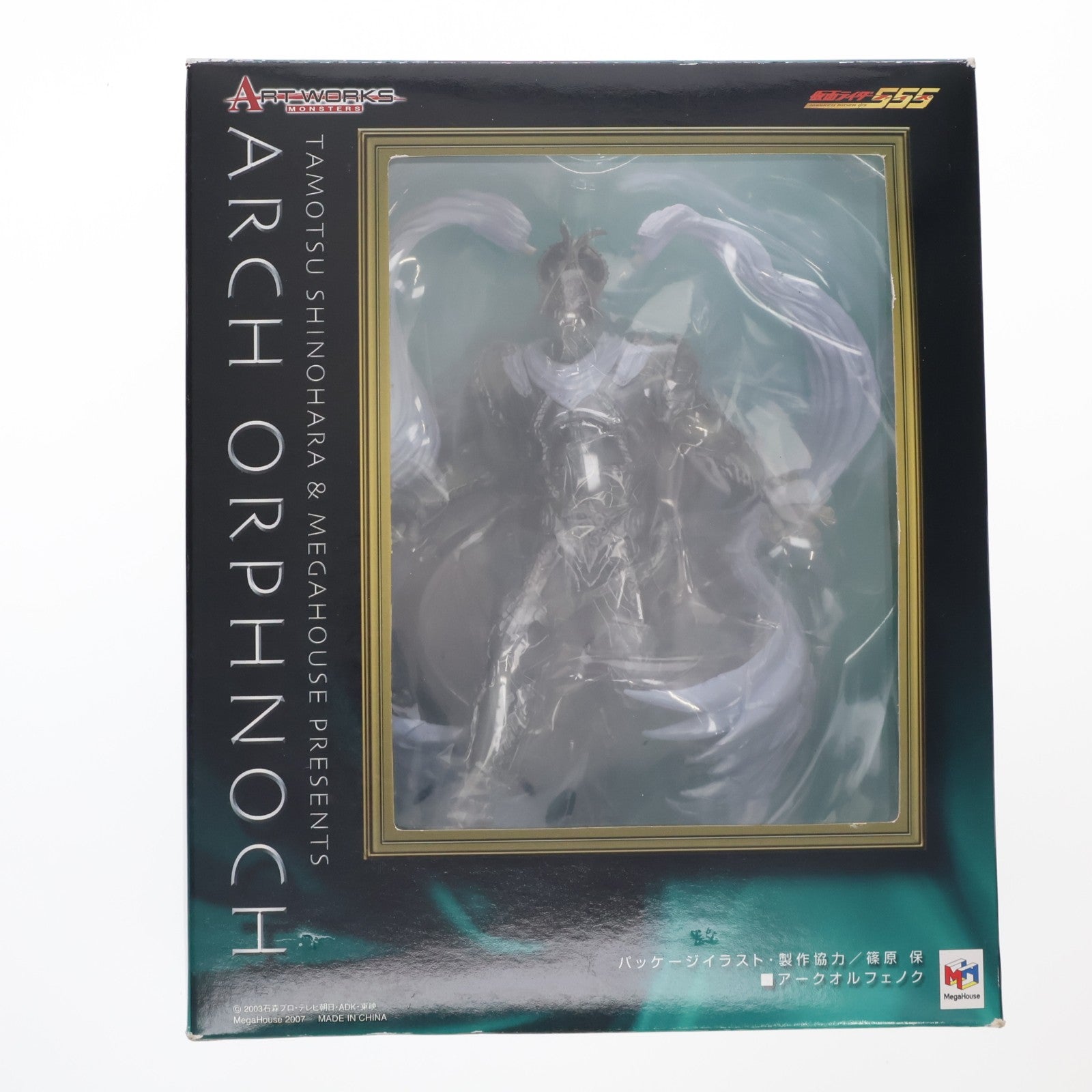 【中古即納】[FIG] ART WORKS MONSTERS(アートワークスモンスターズ) アークオルフェノク 仮面ライダー555(ファイズ) 完成品 フィギュア メガハウス(20070218)
