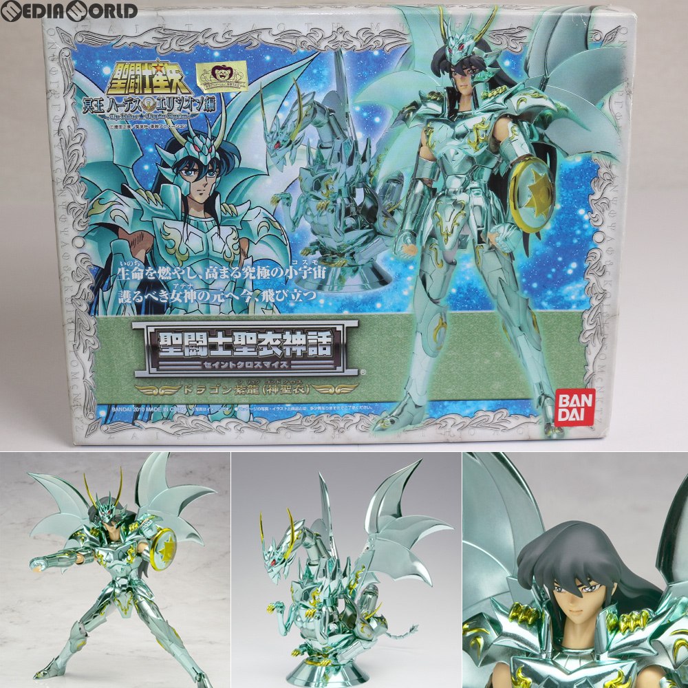 【中古即納】[FIG] 聖闘士聖衣神話 ドラゴン 紫龍(神聖衣) 聖闘士星矢 冥王ハーデス エリシオン編 完成品 可動フィギュア バンダイ(20110820)