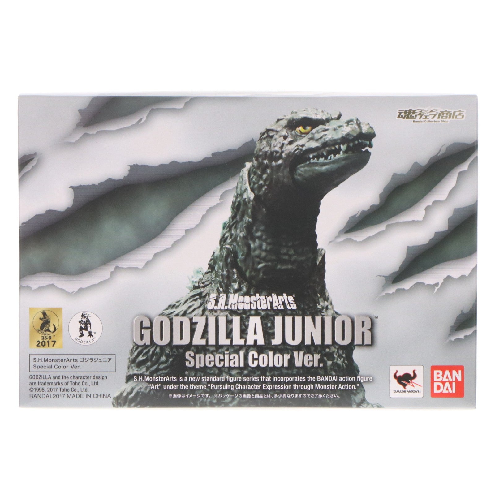 【中古即納】[FIG] 魂ウェブ商店限定 S.H.MonsterArts(モンスターアーツ) ゴジラジュニア Special Color Ver. ゴジラVSデストロイア 完成品 可動フィギュア バンダイ(20171130)