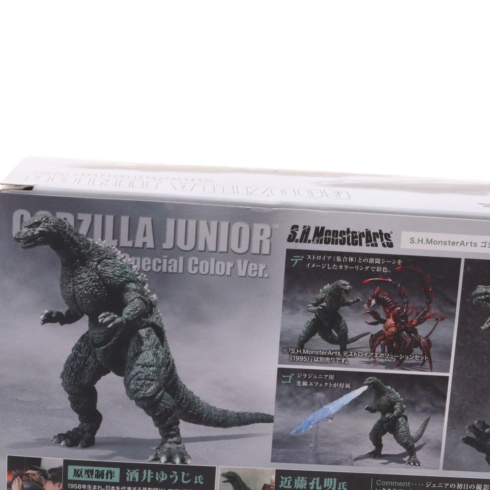 【中古即納】[FIG] 魂ウェブ商店限定 S.H.MonsterArts(モンスターアーツ) ゴジラジュニア Special Color Ver. ゴジラVSデストロイア 完成品 可動フィギュア バンダイ(20171130)