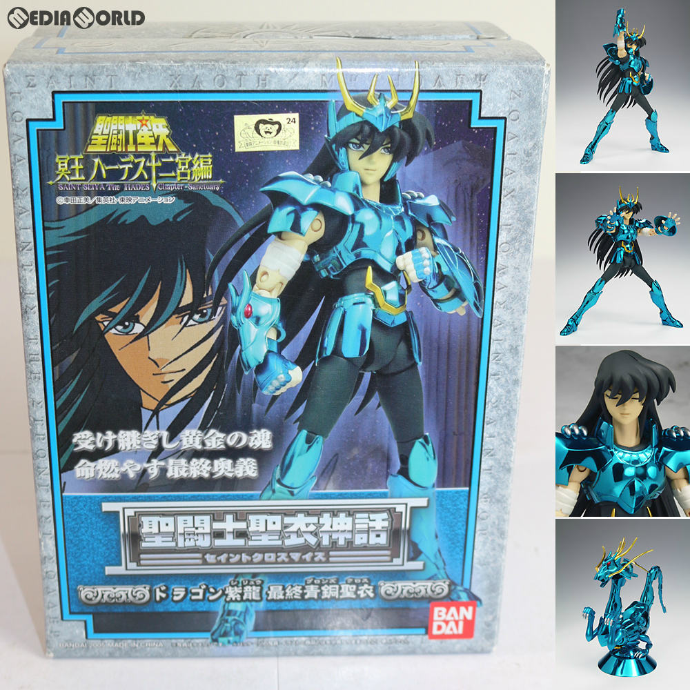 【中古即納】[FIG] 聖闘士聖衣神話 ドラゴン紫龍(最終青銅聖衣) 聖闘士星矢 冥王ハーデス十二宮編 完成品 可動フィギュア バンダイ(20080920)
