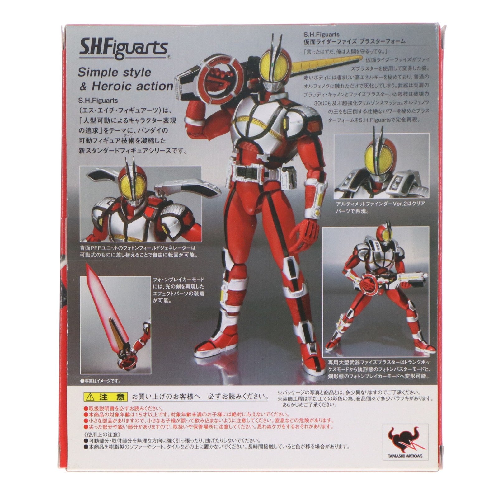【中古即納】[FIG] S.H.Figuarts(フィギュアーツ) 仮面ライダーファイズ ブラスターフォーム 仮面ライダー555(ファイズ) 完成品 可動フィギュア バンダイ(20110514)
