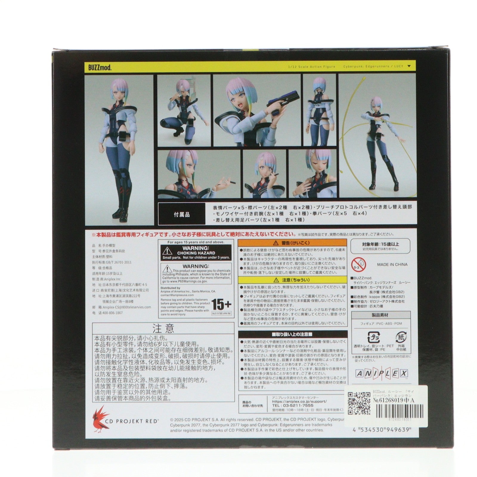 【中古即納】[FIG] BUZZmod.(バズモッド) ルーシー サイバーパンク: エッジランナーズ 1/12 完成品 アクションフィギュア(MD24-0959001) アニプレックス(20260430)