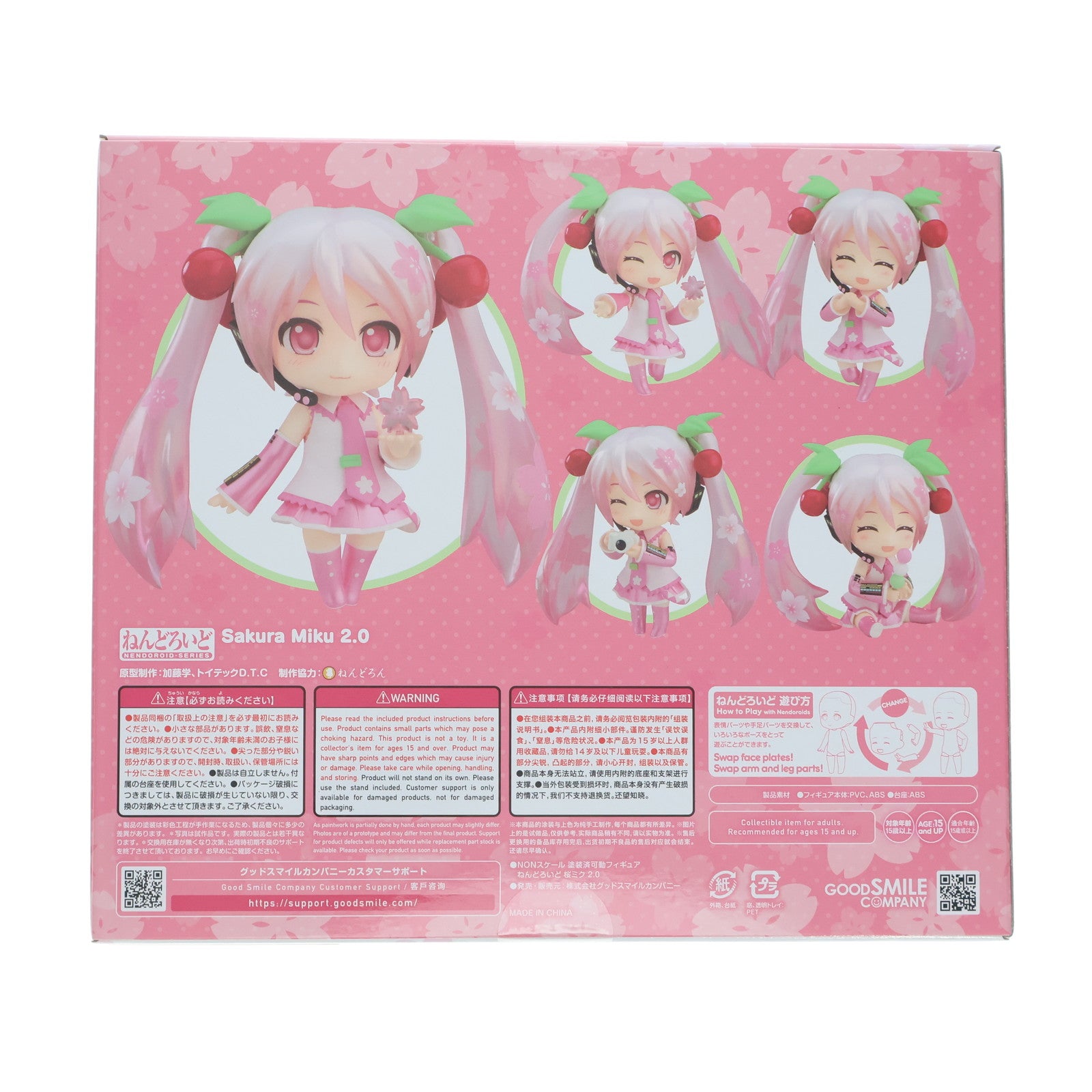 【中古即納】[FIG] グッドスマイルカンパニー公式ショップ限定 ねんどろいど 2749 桜ミク 2.0 キャラクター・ボーカル・シリーズ01 初音ミク 完成品 可動フィギュア グッドスマイルカンパニー(20250831)