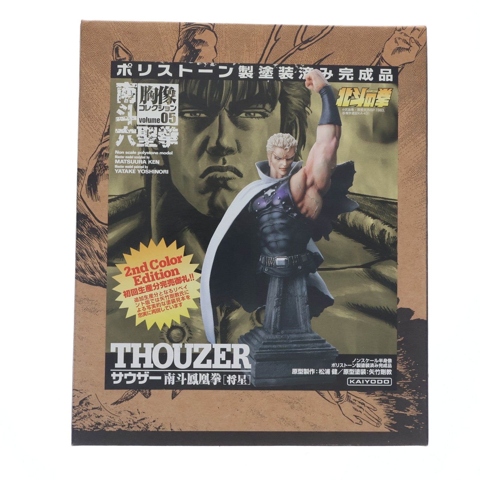 【中古即納】[FIG] 南斗六聖拳 胸像コレクション Vol.05 南斗鳳凰拳 将星のサウザー 2ndカラーエディション 北斗の拳 完成品 フィギュア 海洋堂(20070710)