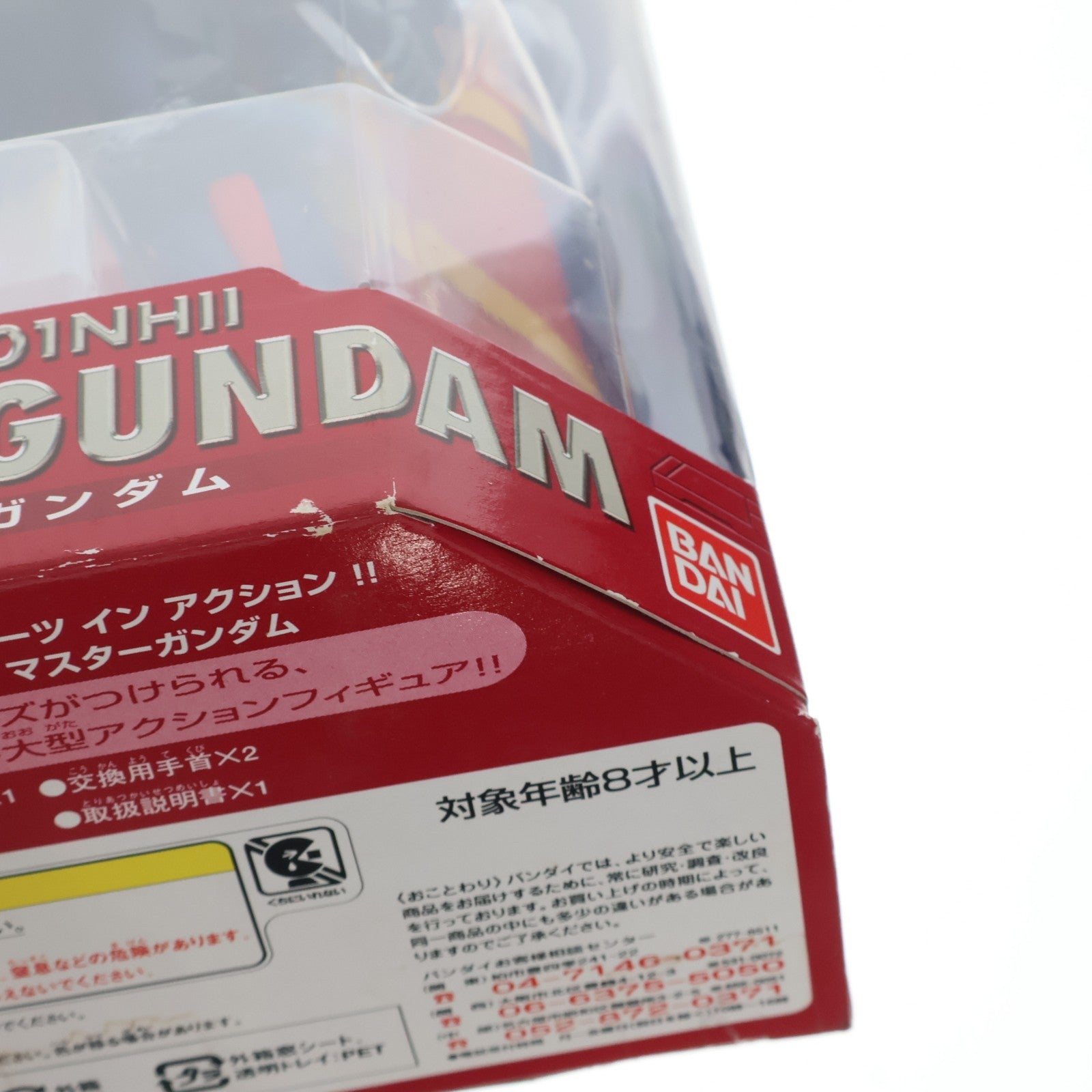 【中古即納】[FIG] BIG SCALE MS IN ACTION!!(モビルスーツ・イン・アクション) GF13-001NHII マスターガンダム 機動武闘伝Gガンダム 完成品 可動フィギュア バンダイ(20040331)