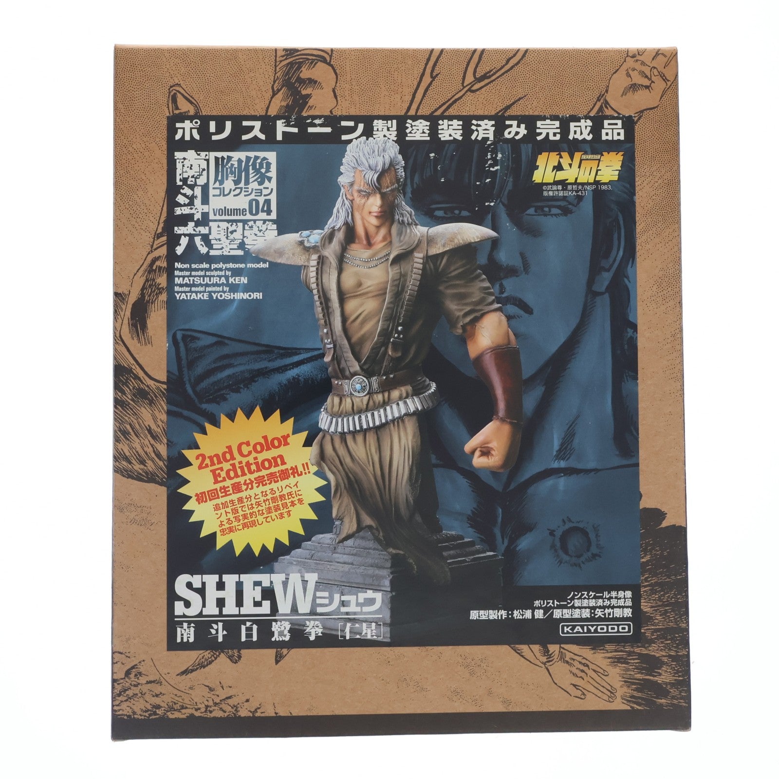 【中古即納】[FIG] 南斗六聖拳 胸像コレクション Vol.04 南斗白鷺拳 仁星のシュウ 2ndカラーエディション 北斗の拳 完成品 フィギュア 海洋堂(20070710)