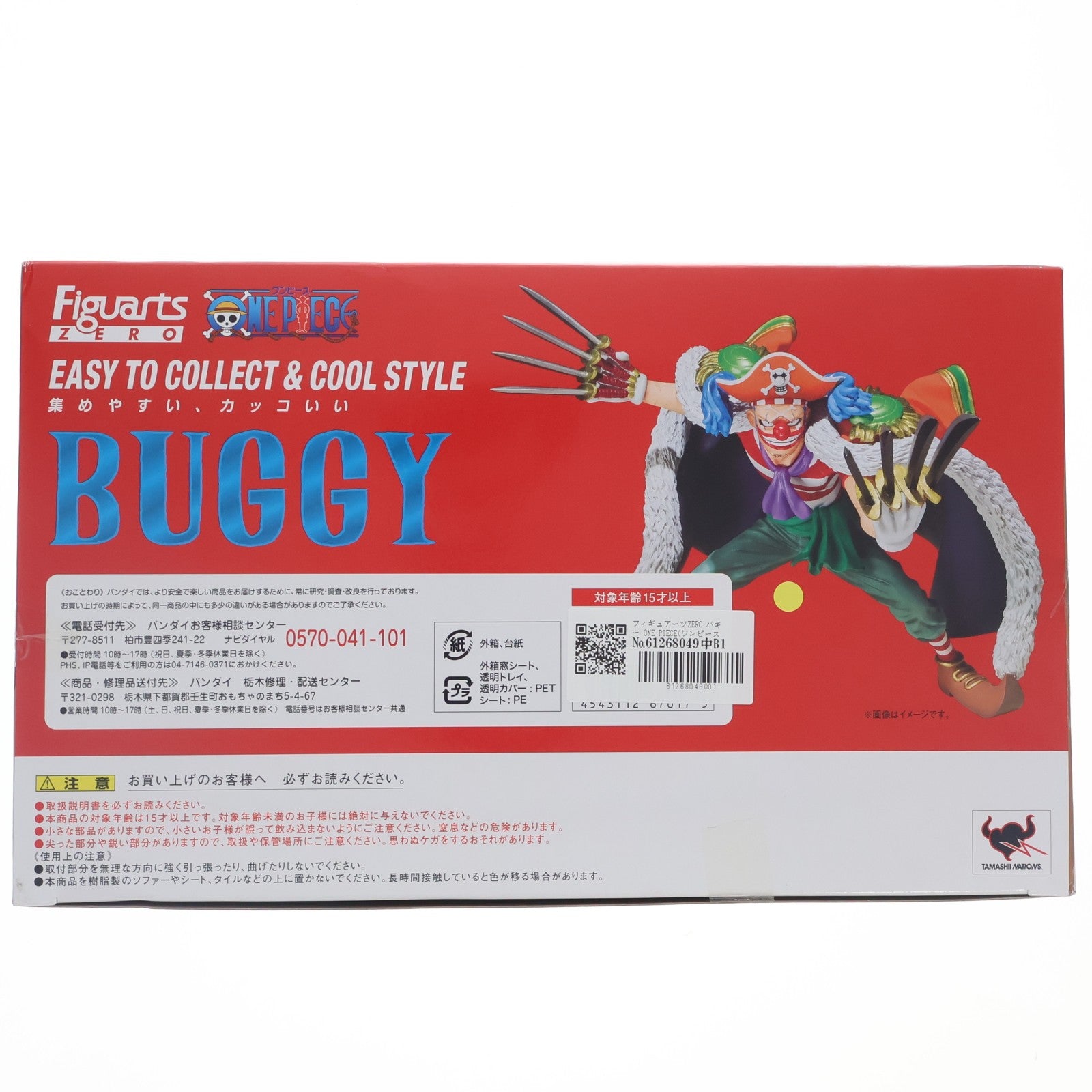 【中古即納】[FIG] フィギュアーツZERO バギー ONE PIECE(ワンピース) 完成品 フィギュア バンダイ(20110723)