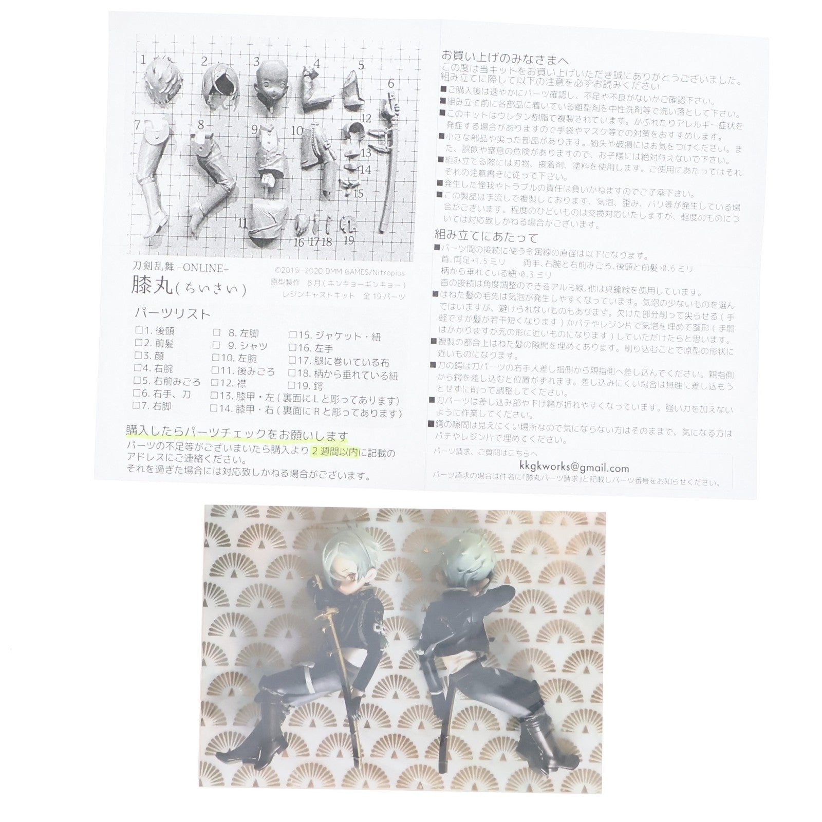 【中古即納】[FIG] 膝丸(ちいさい)(ひざまる) 刀剣乱舞ONLINE(とうらぶ) ガレージキット フィギュア BOOTH通販&イベント限定 キンキョーギンキョー(20191230)